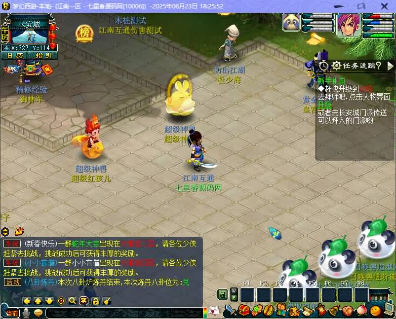 图片[3]-GGE2互通西游【梦江南2】最新整理Win系服务端+安卓苹果PC三端+GM工具+全套源码+详细搭建教程-七里香源码网