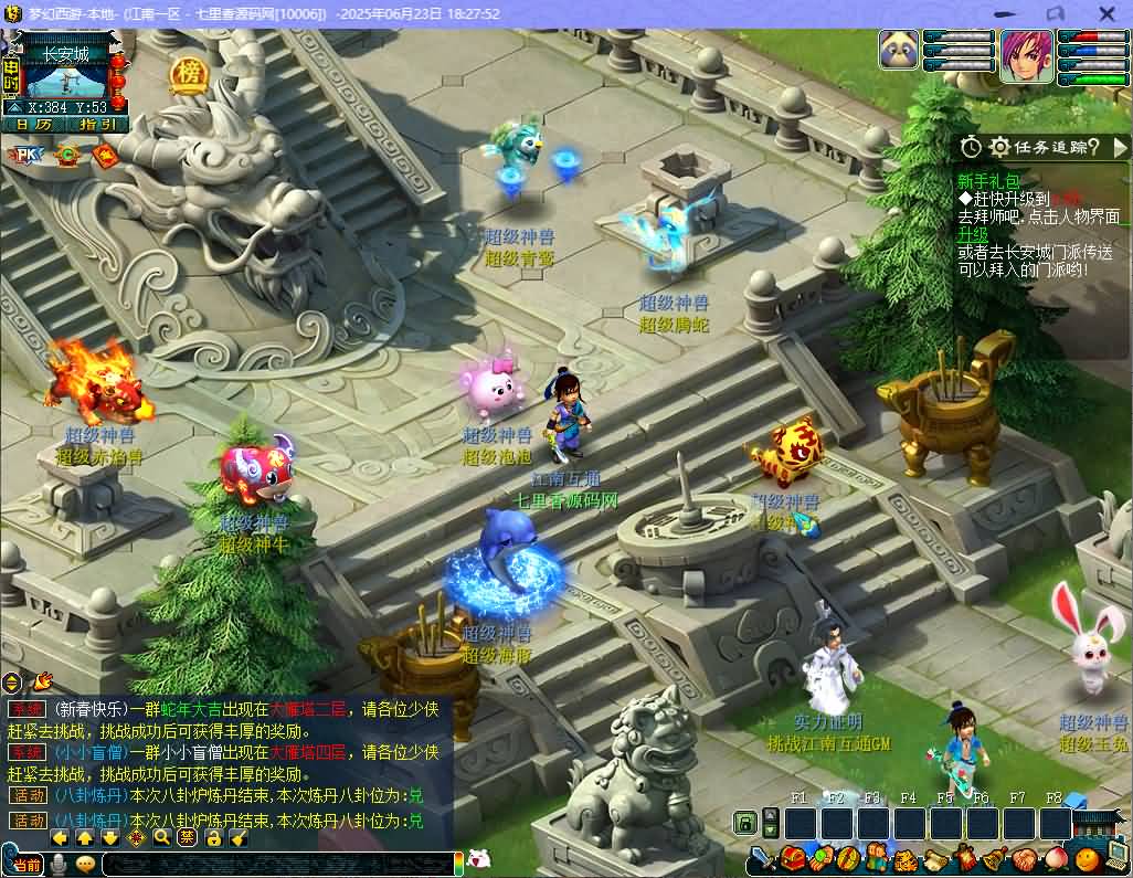 图片[5]-GGE2互通西游【梦江南2】最新整理Win系服务端+安卓苹果PC三端+GM工具+全套源码+详细搭建教程-七里香源码网