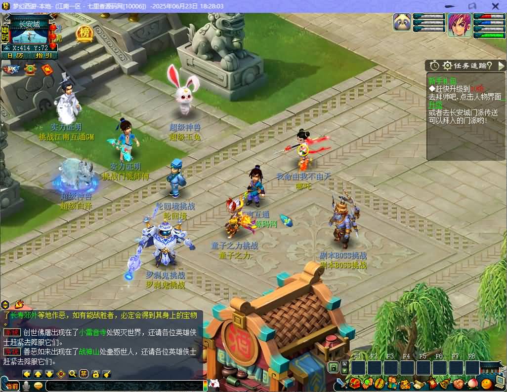 图片[6]-GGE2互通西游【梦江南2】最新整理Win系服务端+安卓苹果PC三端+GM工具+全套源码+详细搭建教程-七里香源码网