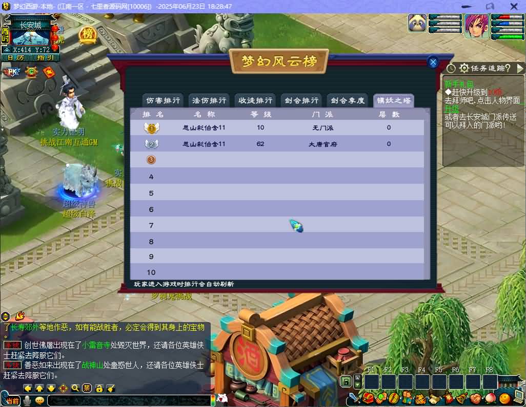 图片[7]-GGE2互通西游【梦江南2】最新整理Win系服务端+安卓苹果PC三端+GM工具+全套源码+详细搭建教程-七里香源码网