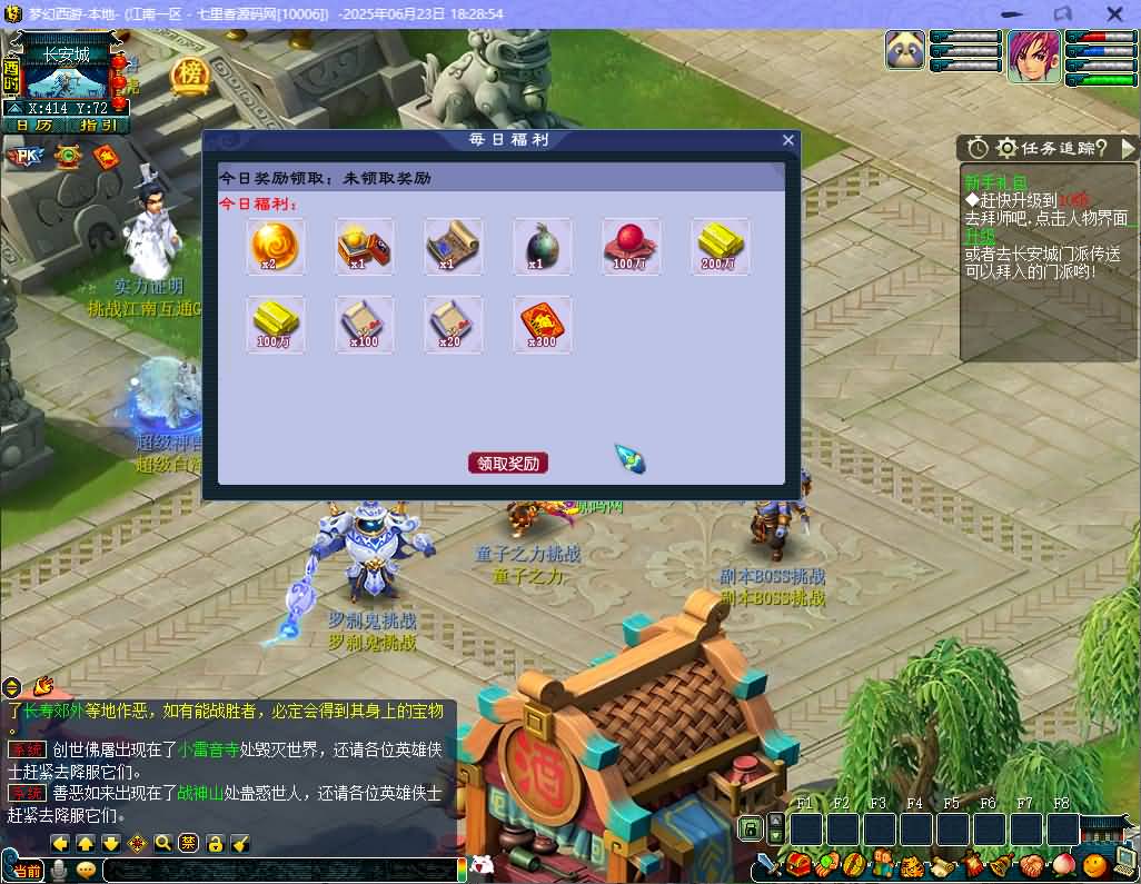 图片[8]-GGE2互通西游【梦江南2】最新整理Win系服务端+安卓苹果PC三端+GM工具+全套源码+详细搭建教程-七里香源码网