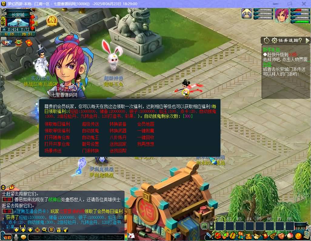 图片[9]-GGE2互通西游【梦江南2】最新整理Win系服务端+安卓苹果PC三端+GM工具+全套源码+详细搭建教程-七里香源码网