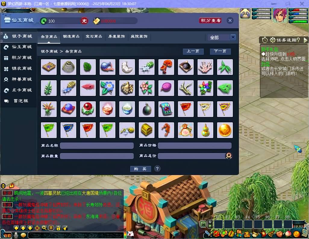 图片[10]-GGE2互通西游【梦江南2】最新整理Win系服务端+安卓苹果PC三端+GM工具+全套源码+详细搭建教程-七里香源码网