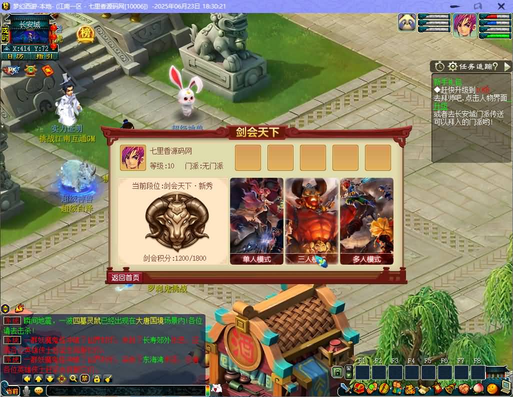 图片[11]-GGE2互通西游【梦江南2】最新整理Win系服务端+安卓苹果PC三端+GM工具+全套源码+详细搭建教程-七里香源码网