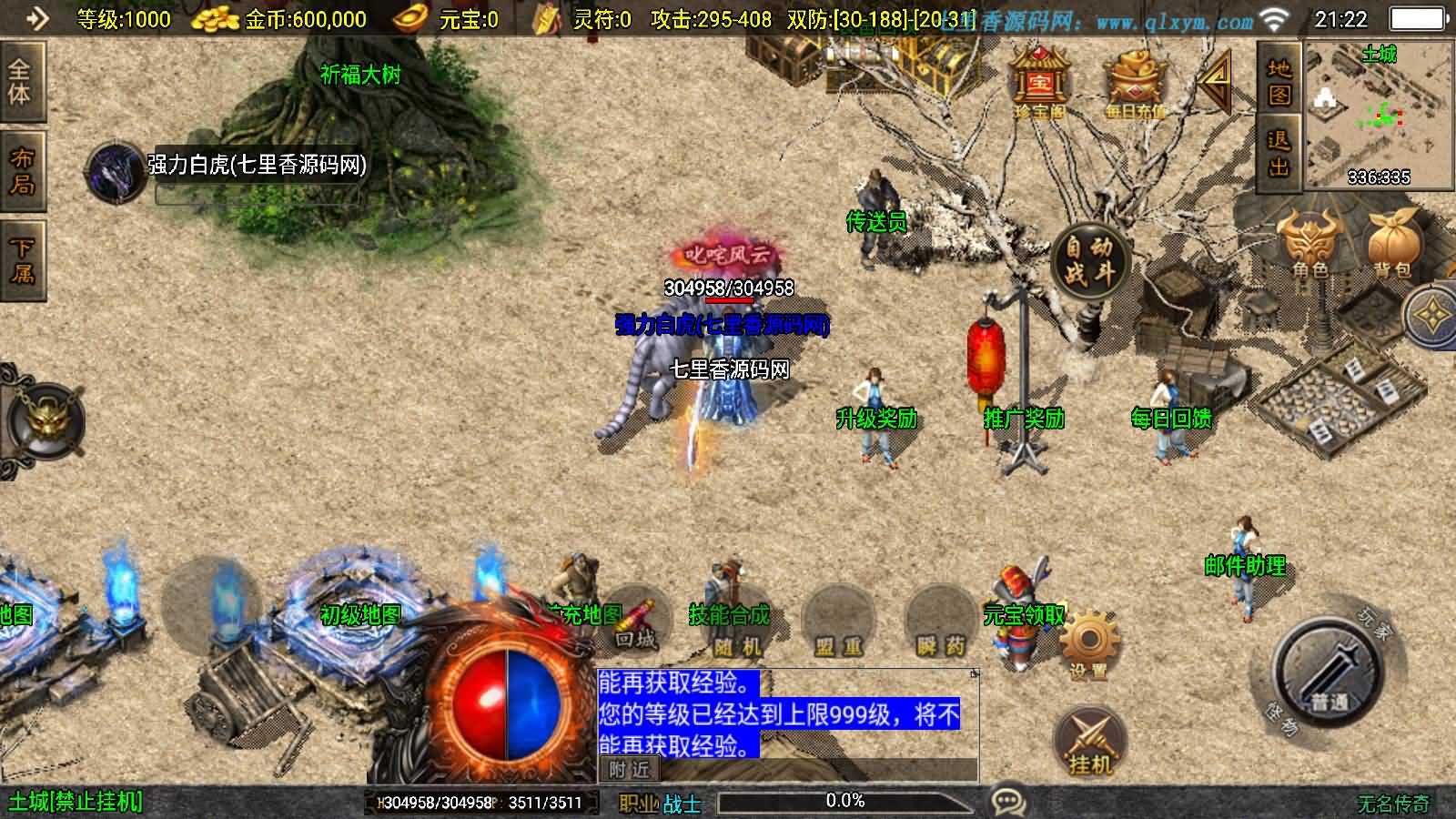 图片[3]-战神引擎传奇手游【新UI无名沉默大背包[白猪3]】最新整理Win一键服务端+GM授权后台+安卓苹果双端+详细搭建教程+视频搭建教程-七里香源码网