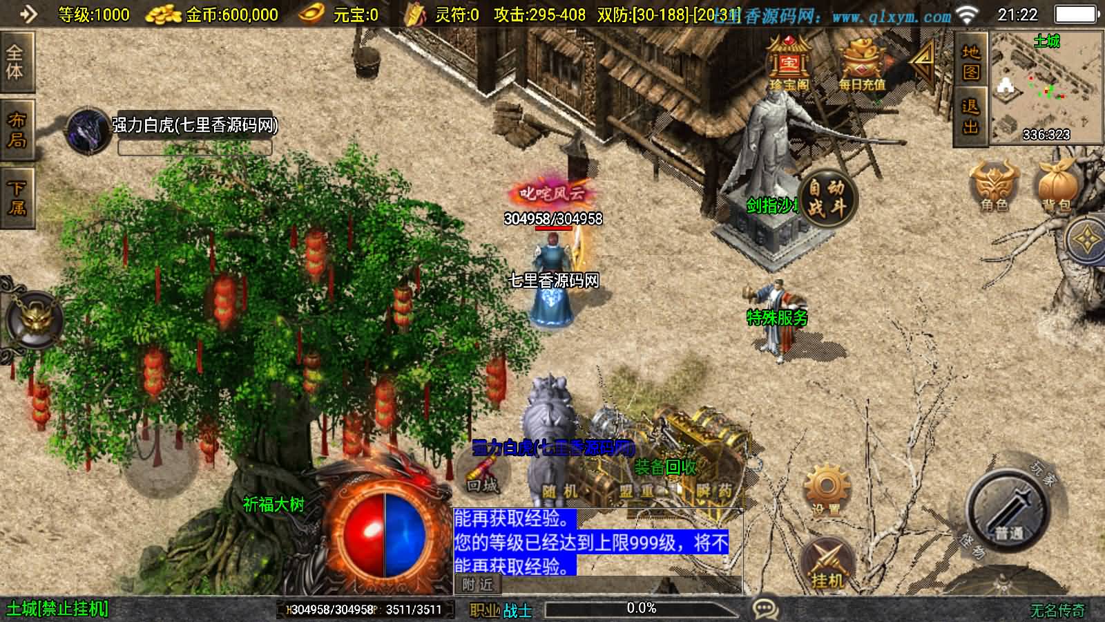 图片[4]-战神引擎传奇手游【新UI无名沉默大背包[白猪3]】最新整理Win一键服务端+GM授权后台+安卓苹果双端+详细搭建教程+视频搭建教程-七里香源码网