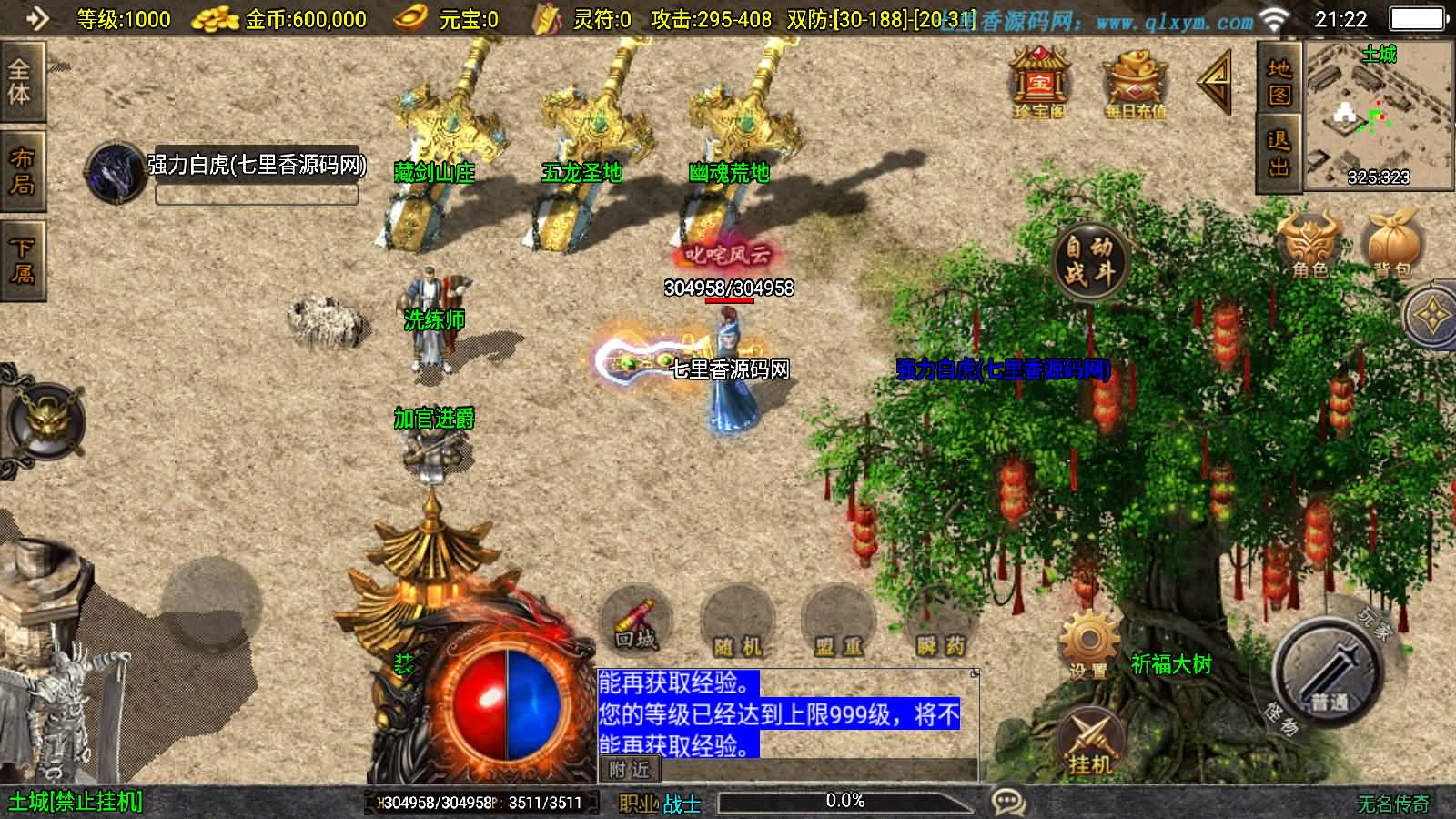 图片[5]-战神引擎传奇手游【新UI无名沉默大背包[白猪3]】最新整理Win一键服务端+GM授权后台+安卓苹果双端+详细搭建教程+视频搭建教程-七里香源码网