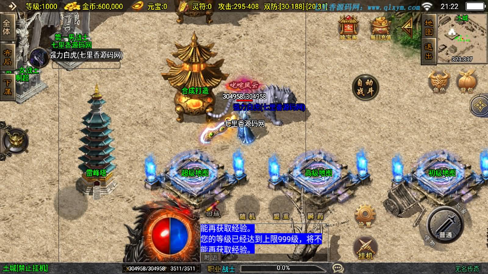 图片[6]-战神引擎传奇手游【新UI无名沉默大背包[白猪3]】最新整理Win一键服务端+GM授权后台+安卓苹果双端+详细搭建教程+视频搭建教程-七里香源码网