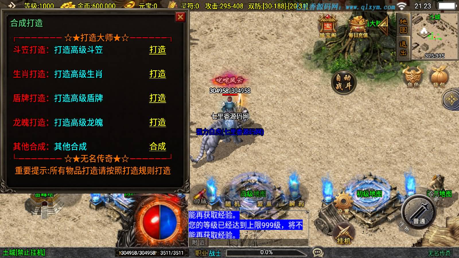 图片[7]-战神引擎传奇手游【新UI无名沉默大背包[白猪3]】最新整理Win一键服务端+GM授权后台+安卓苹果双端+详细搭建教程+视频搭建教程-七里香源码网