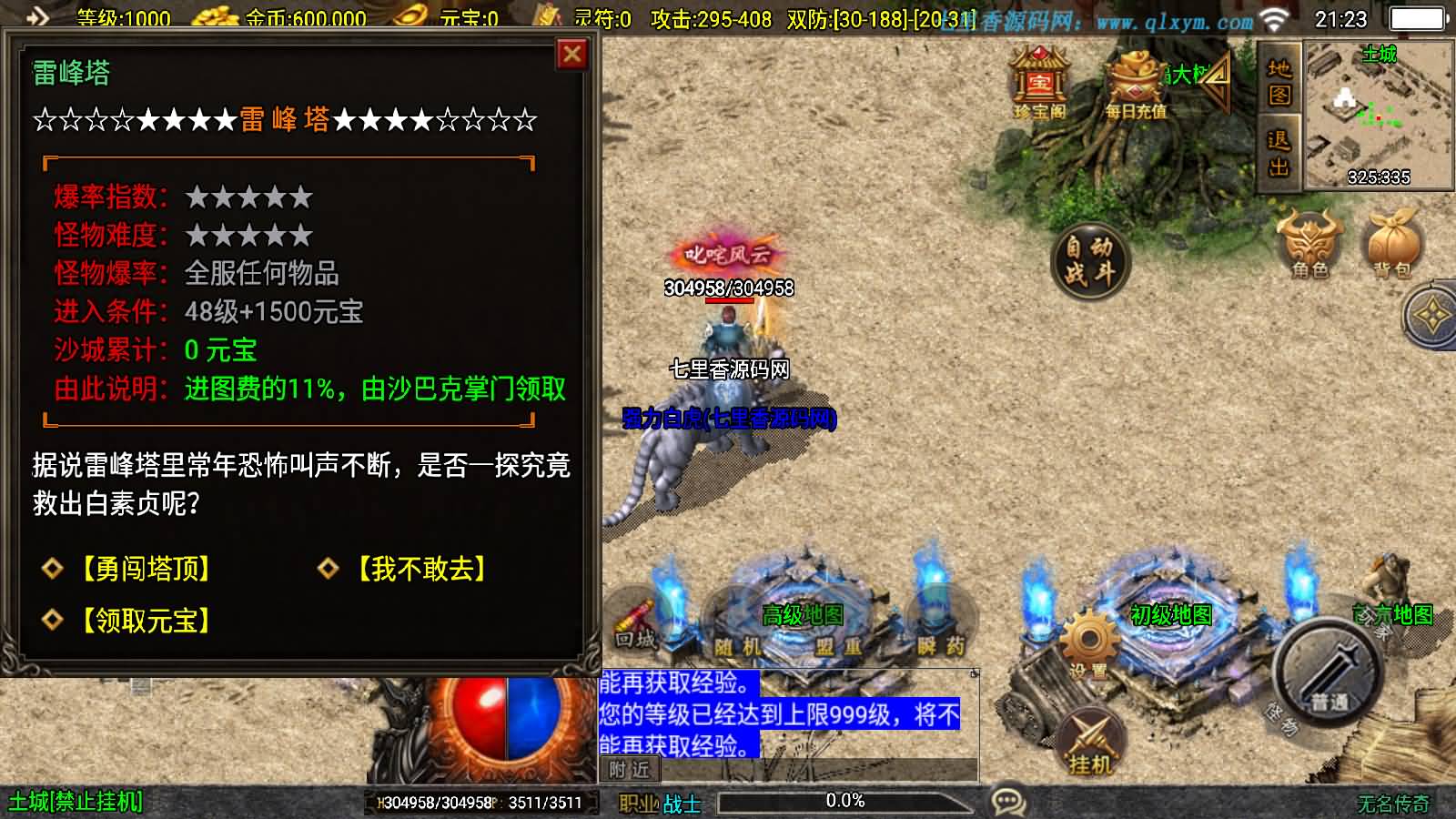 图片[8]-战神引擎传奇手游【新UI无名沉默大背包[白猪3]】最新整理Win一键服务端+GM授权后台+安卓苹果双端+详细搭建教程+视频搭建教程-七里香源码网