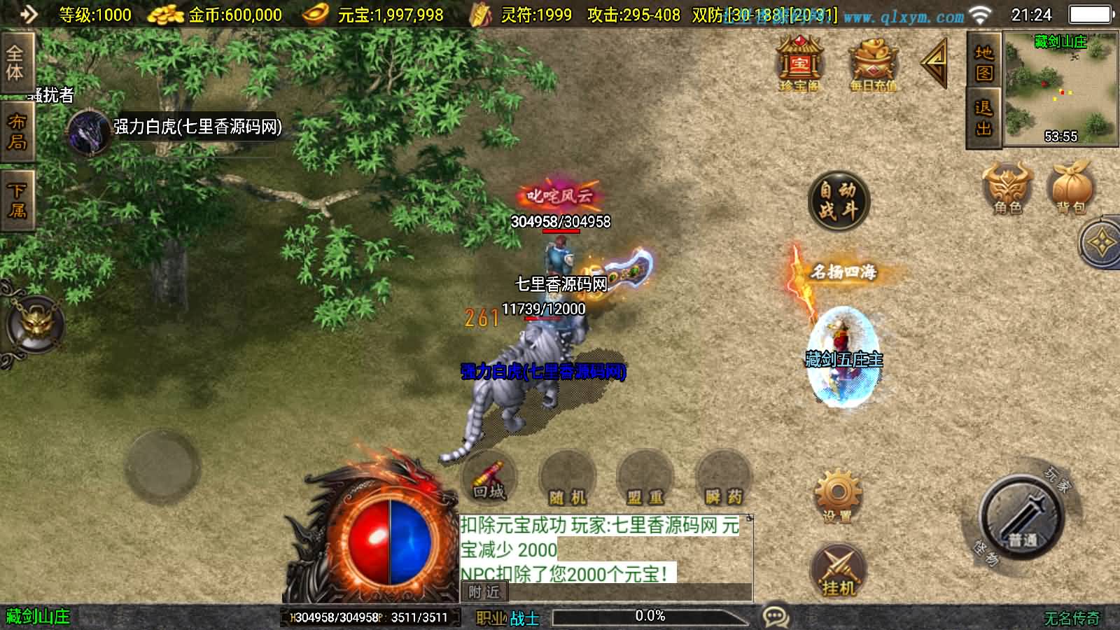 图片[9]-战神引擎传奇手游【新UI无名沉默大背包[白猪3]】最新整理Win一键服务端+GM授权后台+安卓苹果双端+详细搭建教程+视频搭建教程-七里香源码网