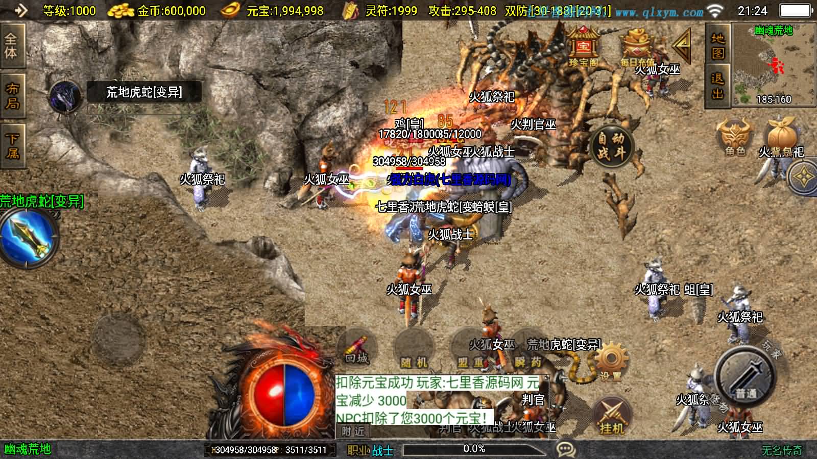 图片[10]-战神引擎传奇手游【新UI无名沉默大背包[白猪3]】最新整理Win一键服务端+GM授权后台+安卓苹果双端+详细搭建教程+视频搭建教程-七里香源码网