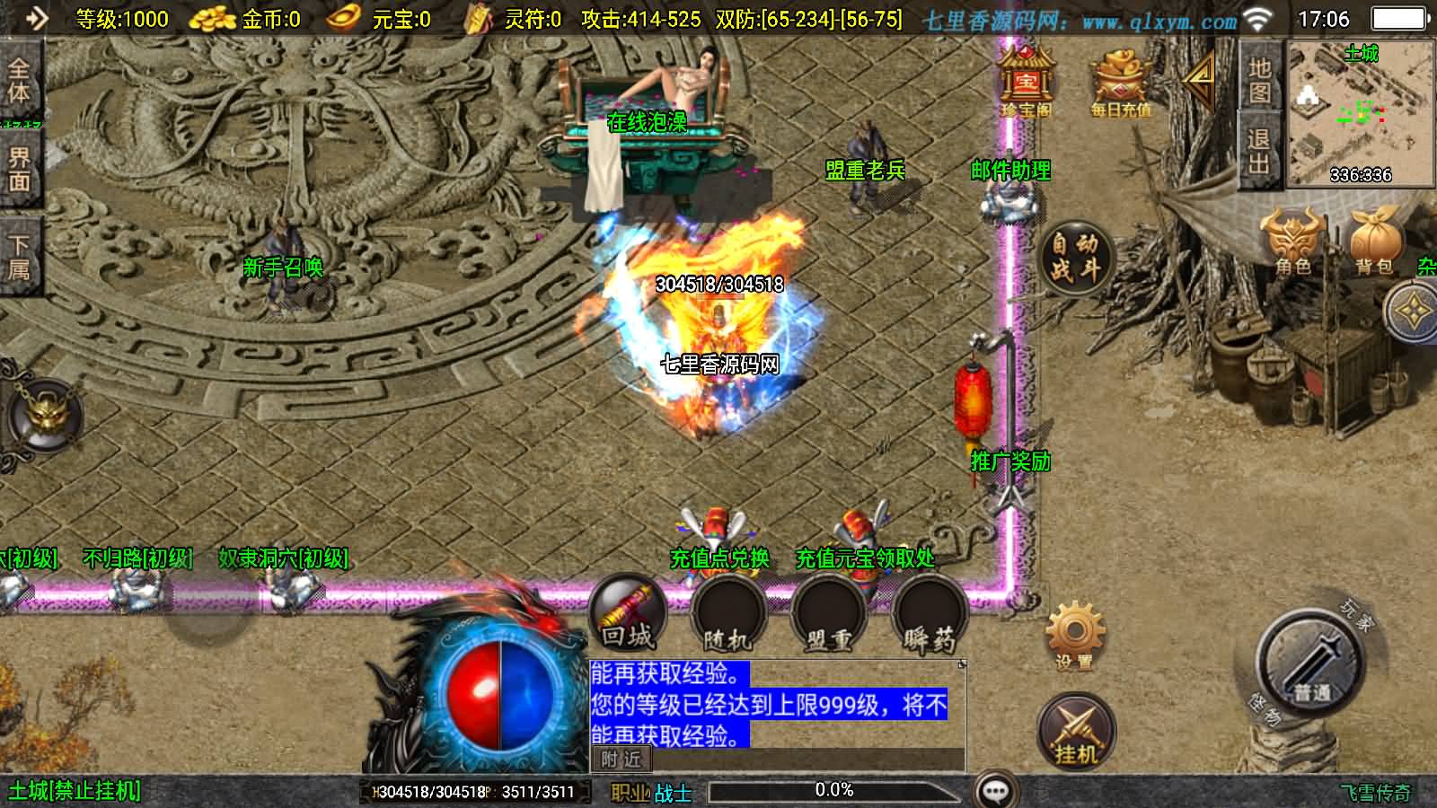 图片[3]-战神引擎传奇手游【新UI飞雪传奇大背包[白猪3.1]】最新整理Win一键服务端+GM授权后台+安卓苹果双端+详细搭建教程+视频教程-七里香源码网