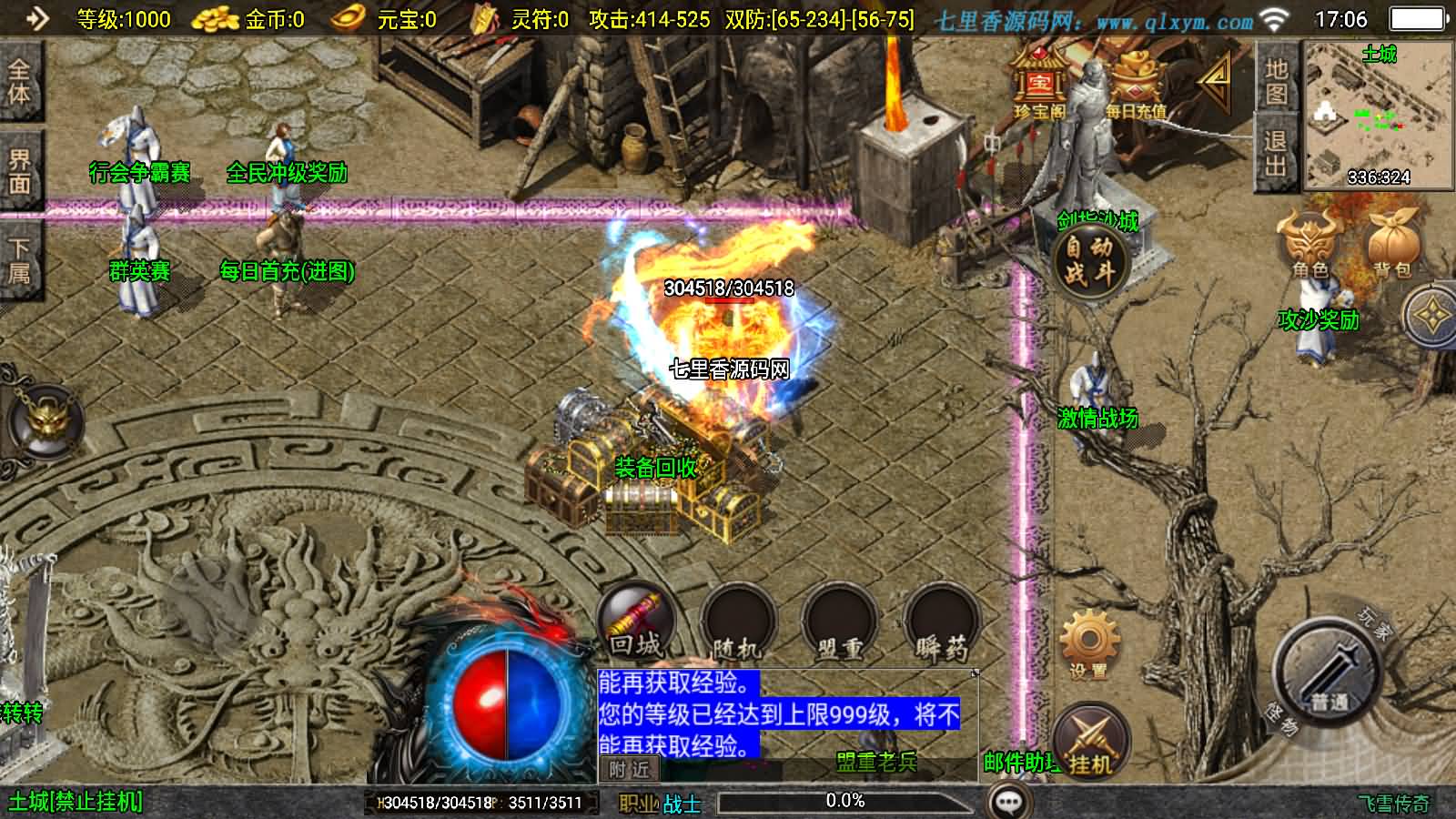 图片[4]-战神引擎传奇手游【新UI飞雪传奇大背包[白猪3.1]】最新整理Win一键服务端+GM授权后台+安卓苹果双端+详细搭建教程+视频教程-七里香源码网