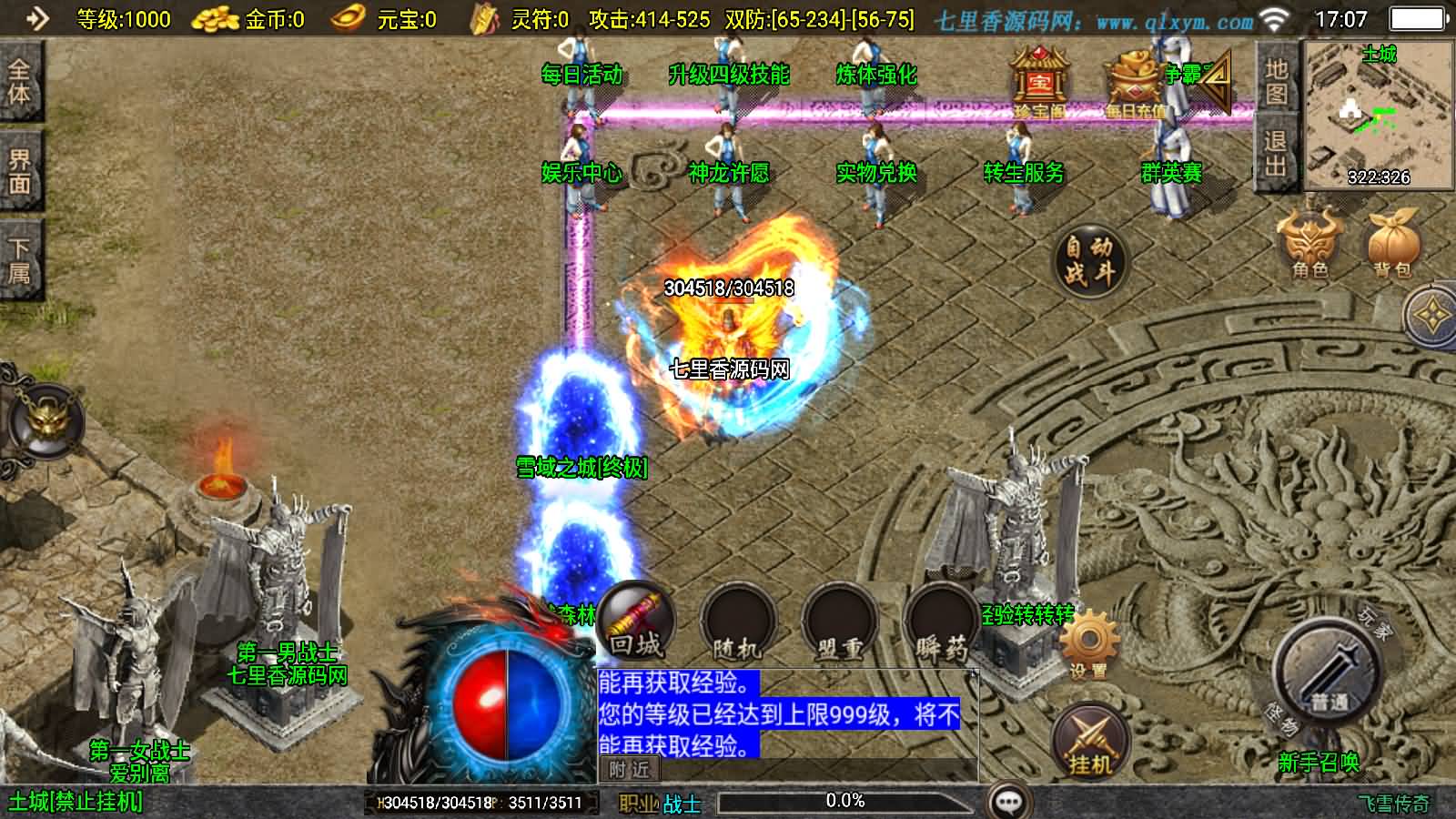 图片[5]-战神引擎传奇手游【新UI飞雪传奇大背包[白猪3.1]】最新整理Win一键服务端+GM授权后台+安卓苹果双端+详细搭建教程+视频教程-七里香源码网