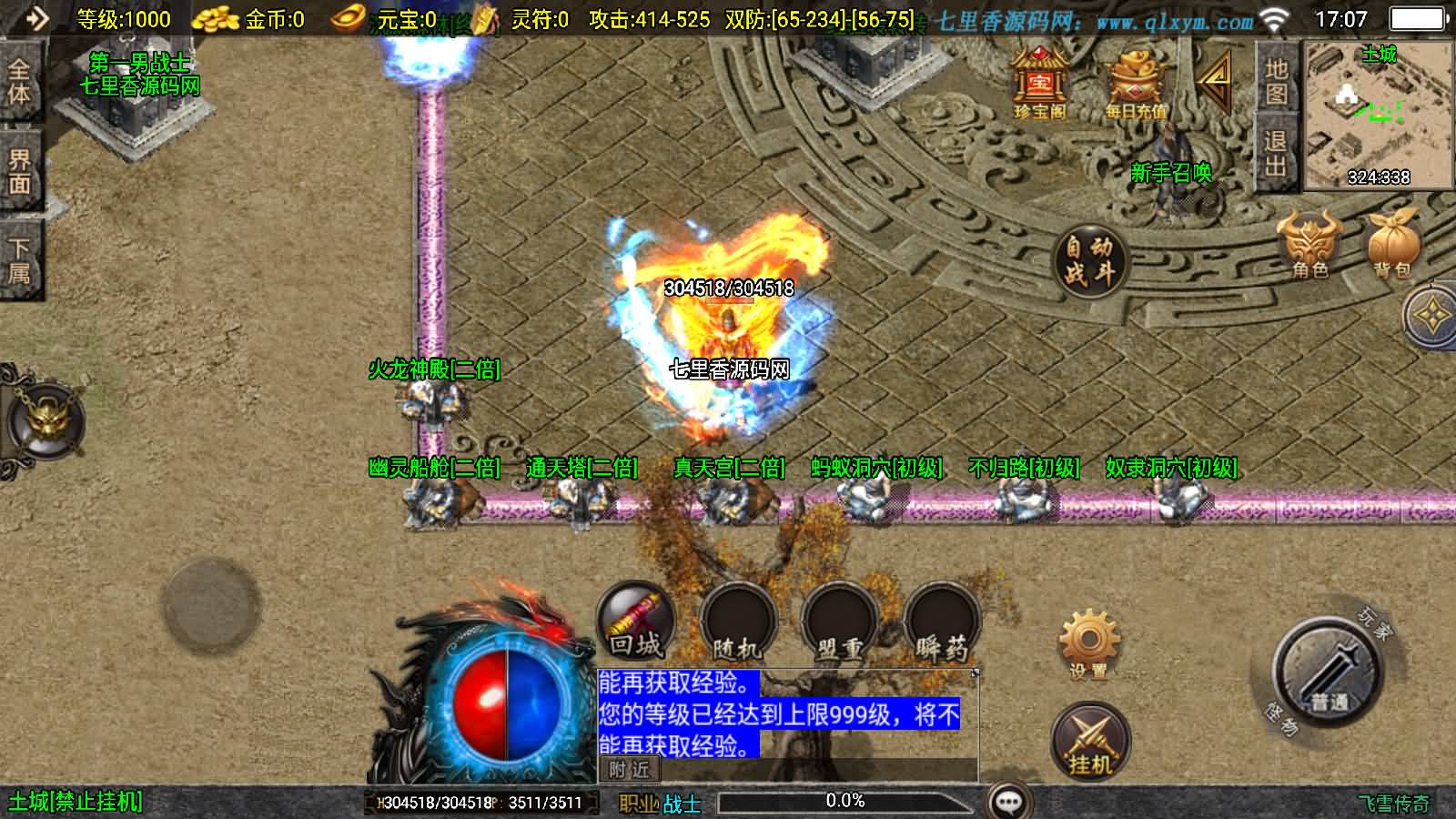 图片[6]-战神引擎传奇手游【新UI飞雪传奇大背包[白猪3.1]】最新整理Win一键服务端+GM授权后台+安卓苹果双端+详细搭建教程+视频教程-七里香源码网