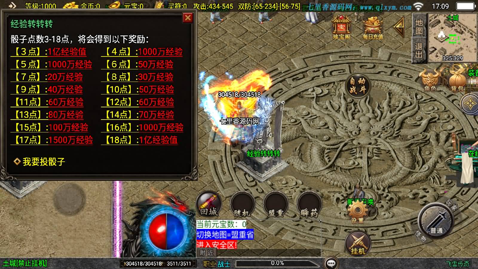 图片[7]-战神引擎传奇手游【新UI飞雪传奇大背包[白猪3.1]】最新整理Win一键服务端+GM授权后台+安卓苹果双端+详细搭建教程+视频教程-七里香源码网