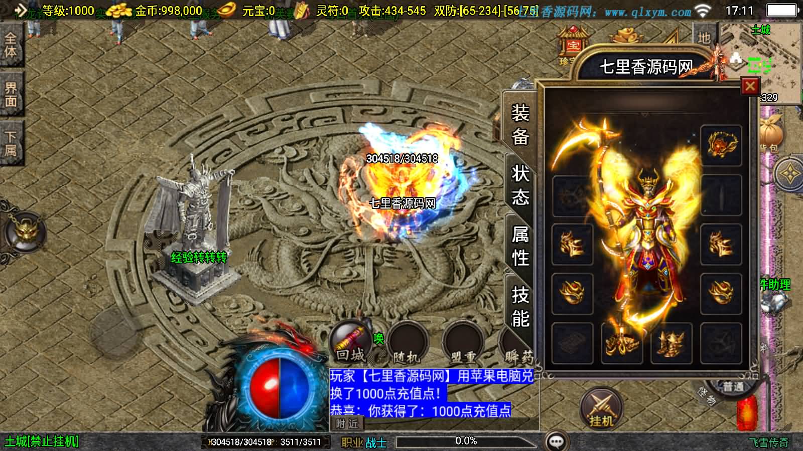 图片[8]-战神引擎传奇手游【新UI飞雪传奇大背包[白猪3.1]】最新整理Win一键服务端+GM授权后台+安卓苹果双端+详细搭建教程+视频教程-七里香源码网