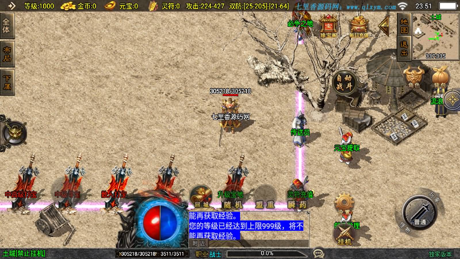 图片[3]-战神引擎传奇手游【新UI情怀沉默复古大背包版[白猪3.1]】最新整理Win一键服务端+GM授权后台+安卓苹果双端+详细搭建教程+视频搭建教程-七里香源码网