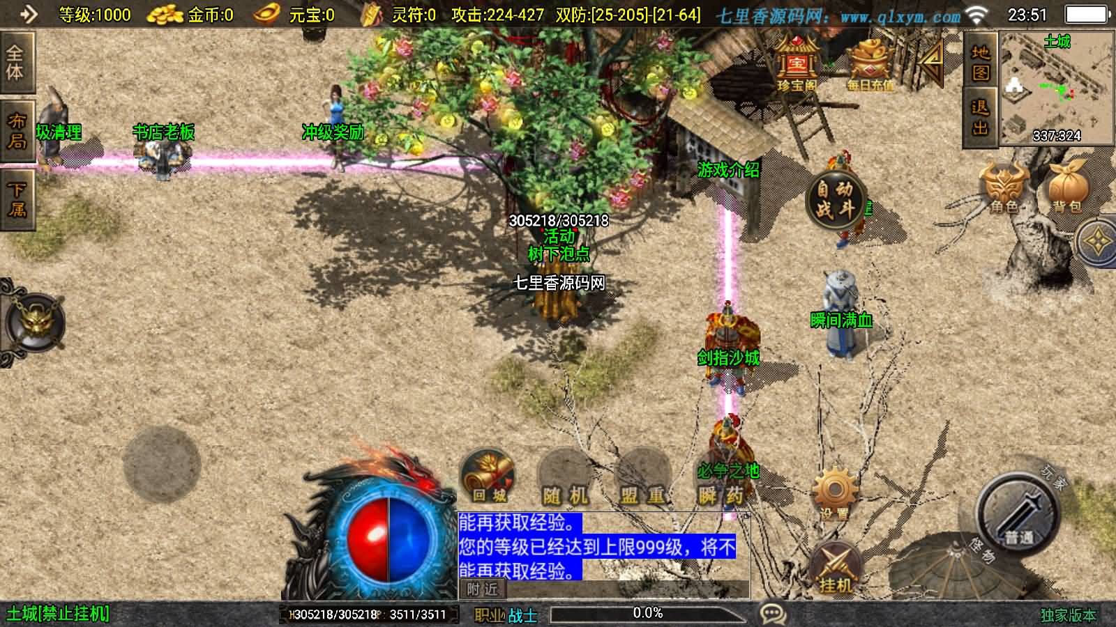 图片[4]-战神引擎传奇手游【新UI情怀沉默复古大背包版[白猪3.1]】最新整理Win一键服务端+GM授权后台+安卓苹果双端+详细搭建教程+视频搭建教程-七里香源码网