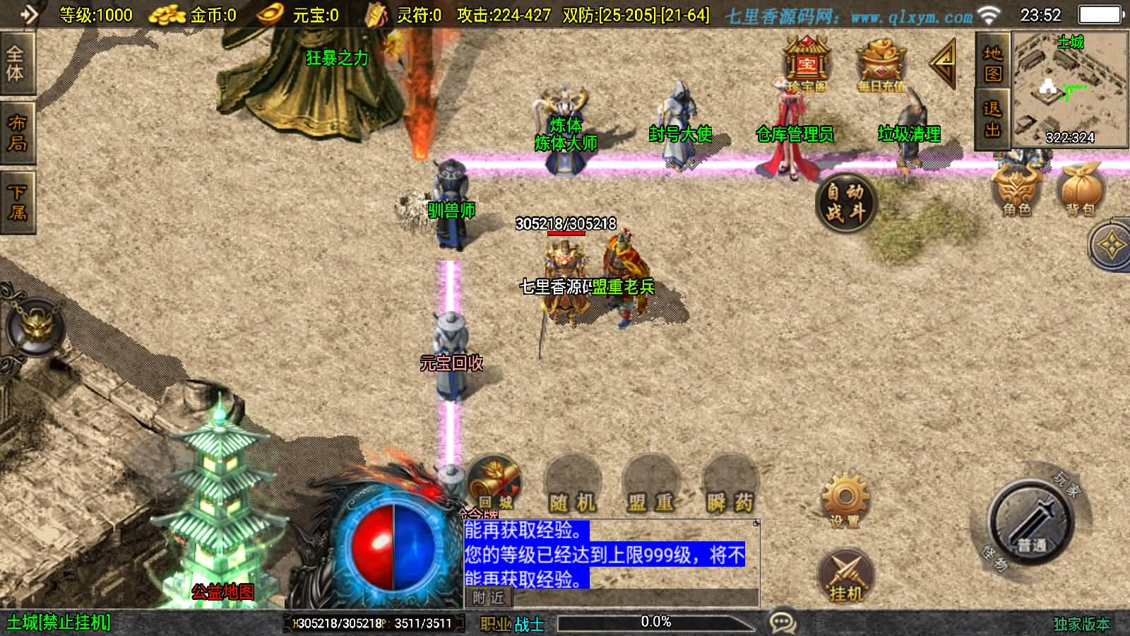 图片[5]-战神引擎传奇手游【新UI情怀沉默复古大背包版[白猪3.1]】最新整理Win一键服务端+GM授权后台+安卓苹果双端+详细搭建教程+视频搭建教程-七里香源码网