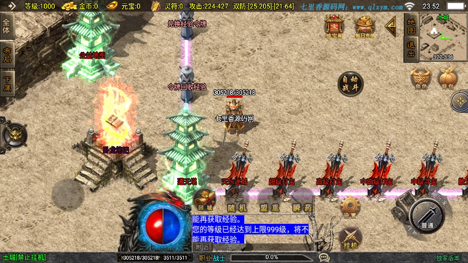 图片[6]-战神引擎传奇手游【新UI情怀沉默复古大背包版[白猪3.1]】最新整理Win一键服务端+GM授权后台+安卓苹果双端+详细搭建教程+视频搭建教程-七里香源码网