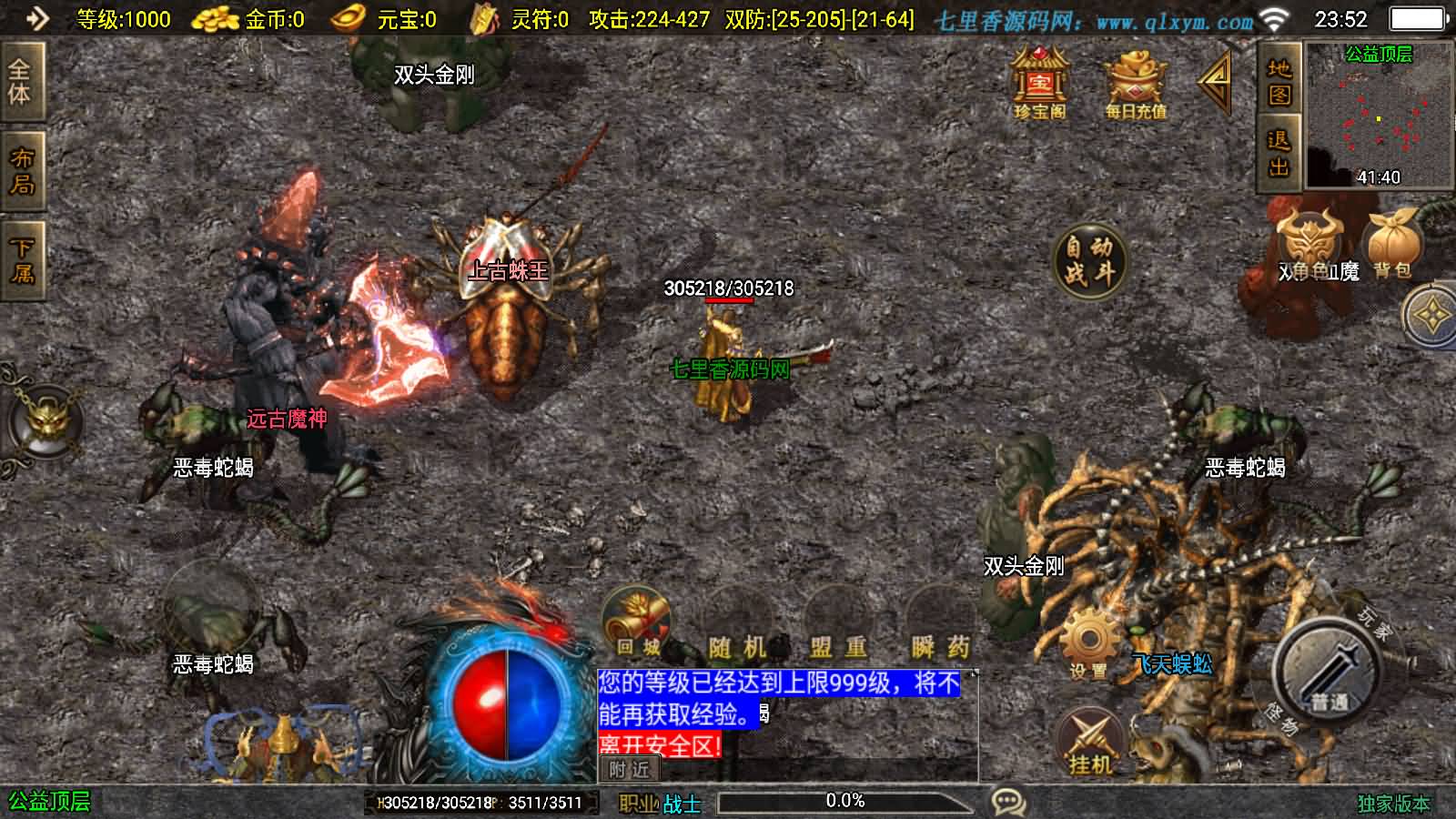 图片[7]-战神引擎传奇手游【新UI情怀沉默复古大背包版[白猪3.1]】最新整理Win一键服务端+GM授权后台+安卓苹果双端+详细搭建教程+视频搭建教程-七里香源码网