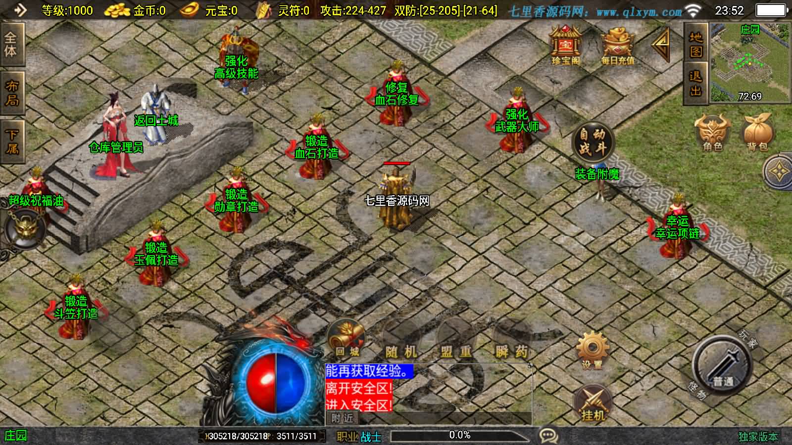 图片[8]-战神引擎传奇手游【新UI情怀沉默复古大背包版[白猪3.1]】最新整理Win一键服务端+GM授权后台+安卓苹果双端+详细搭建教程+视频搭建教程-七里香源码网