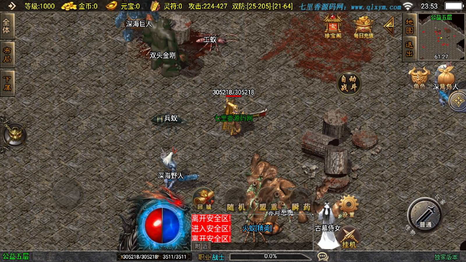 图片[9]-战神引擎传奇手游【新UI情怀沉默复古大背包版[白猪3.1]】最新整理Win一键服务端+GM授权后台+安卓苹果双端+详细搭建教程+视频搭建教程-七里香源码网