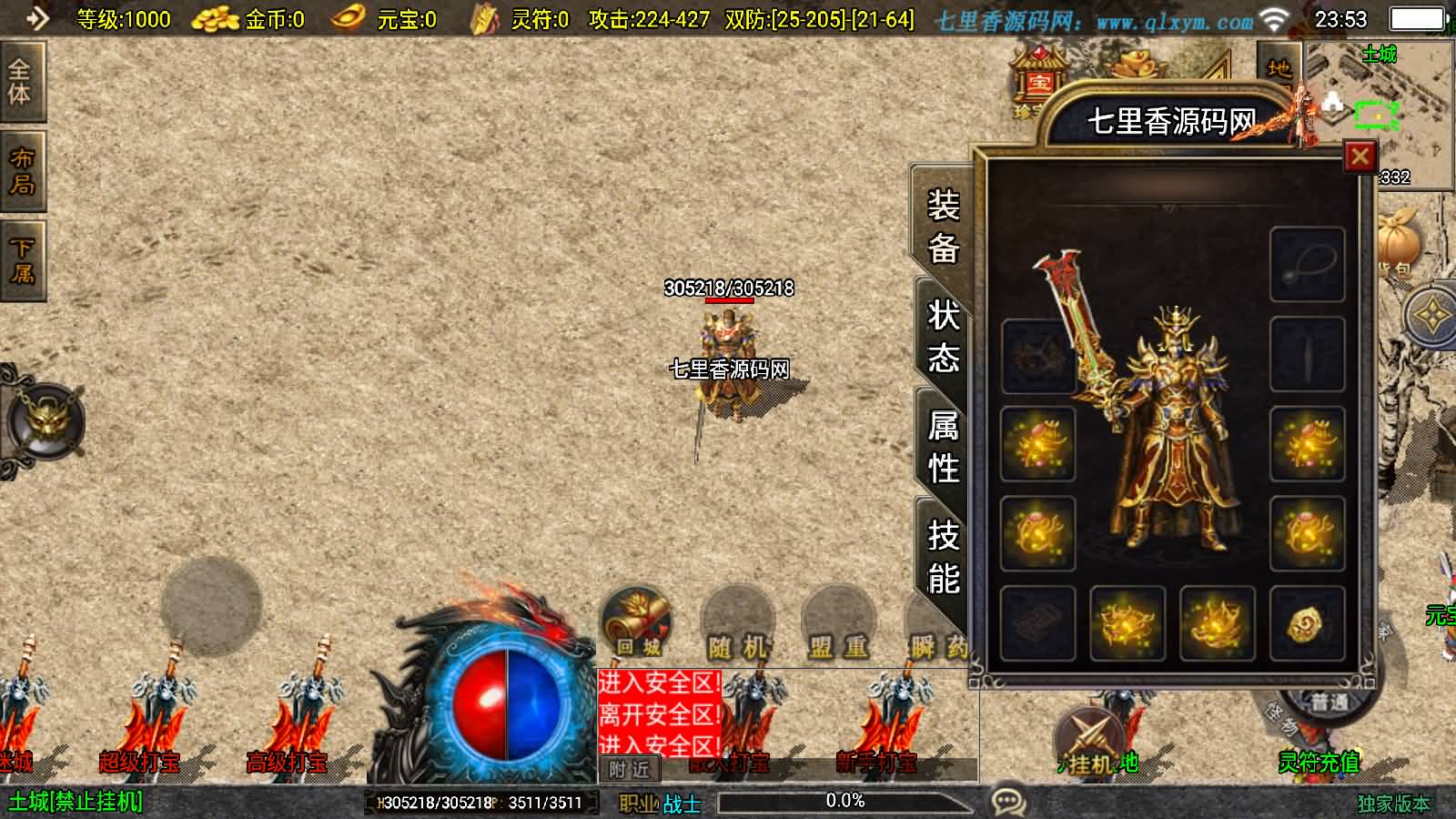 图片[10]-战神引擎传奇手游【新UI情怀沉默复古大背包版[白猪3.1]】最新整理Win一键服务端+GM授权后台+安卓苹果双端+详细搭建教程+视频搭建教程-七里香源码网