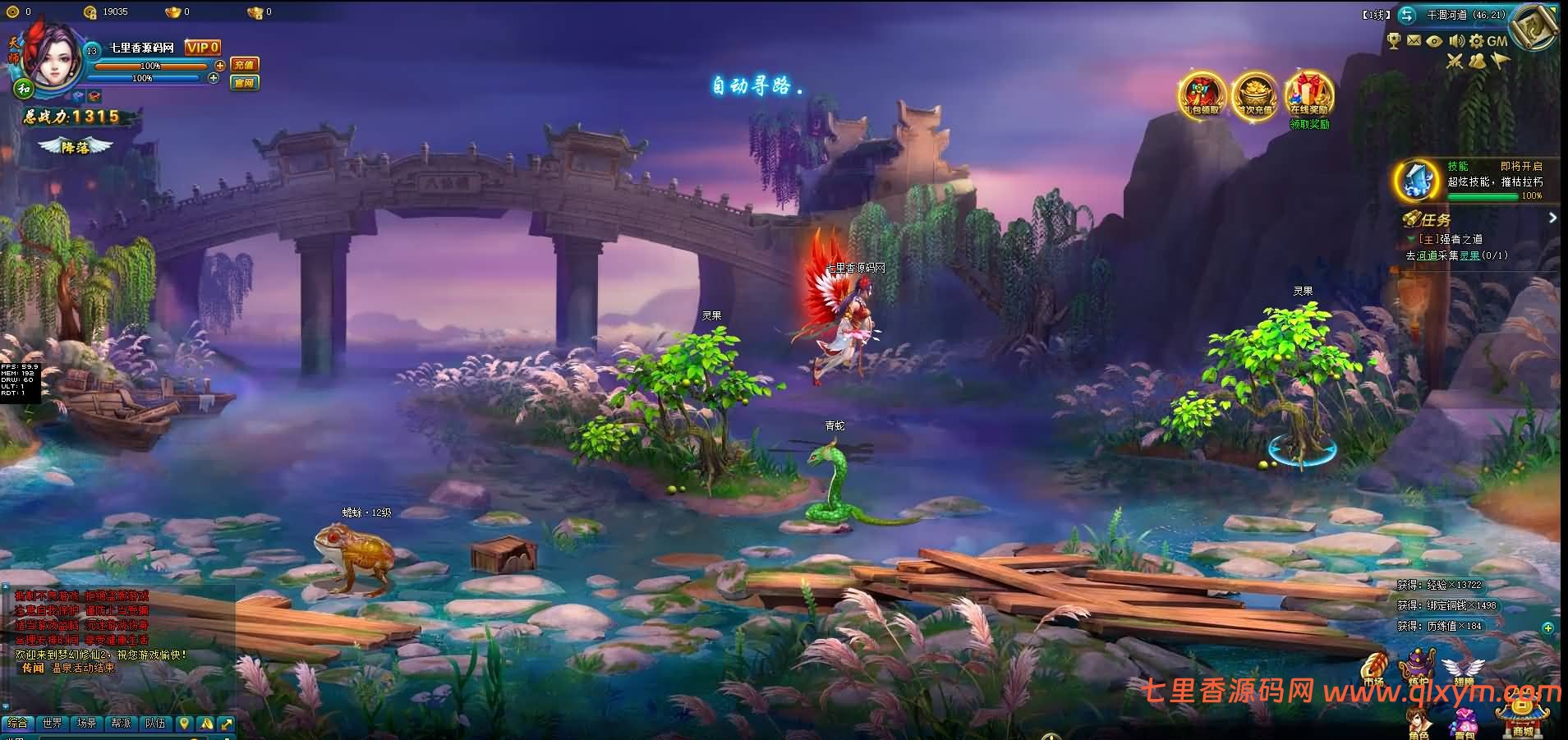 图片[6]-Q萌回合页游【梦幻修仙2】最新整理WIN系服务端+GM工具+详细外网教程-七里香源码网