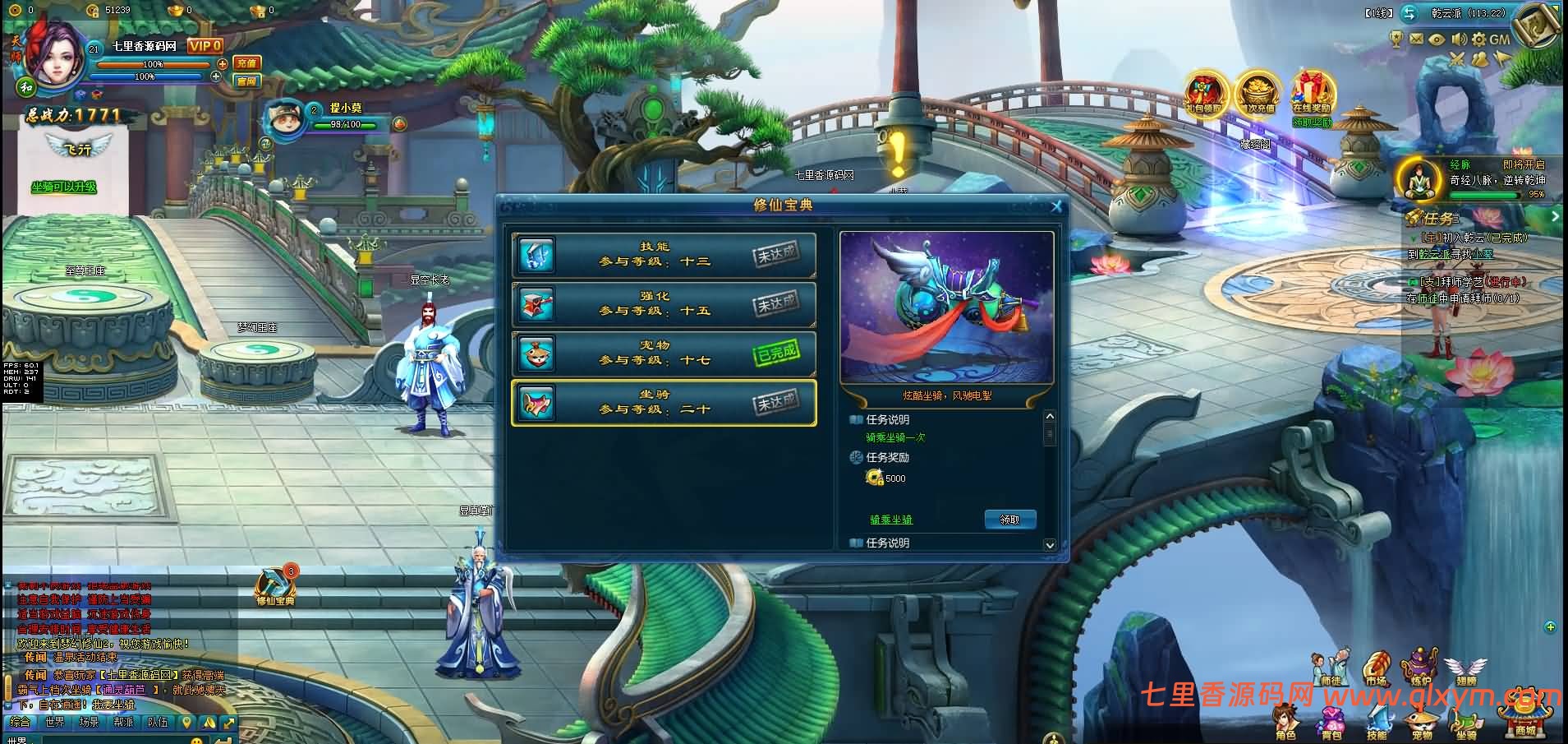 图片[8]-Q萌回合页游【梦幻修仙2】最新整理WIN系服务端+GM工具+详细外网教程-七里香源码网