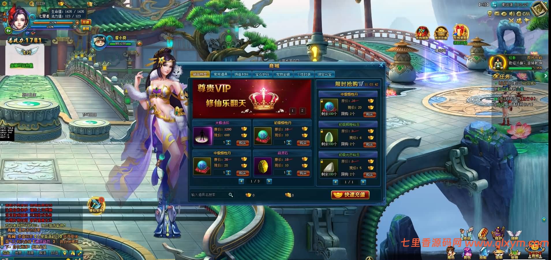 图片[11]-Q萌回合页游【梦幻修仙2】最新整理WIN系服务端+GM工具+详细外网教程-七里香源码网