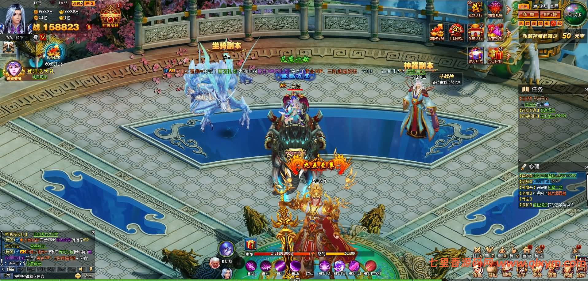 图片[3]-典藏神话三国页游【神魔诛天】最新整理WIN系服务端+详细外网教程+货币修改教程-七里香源码网