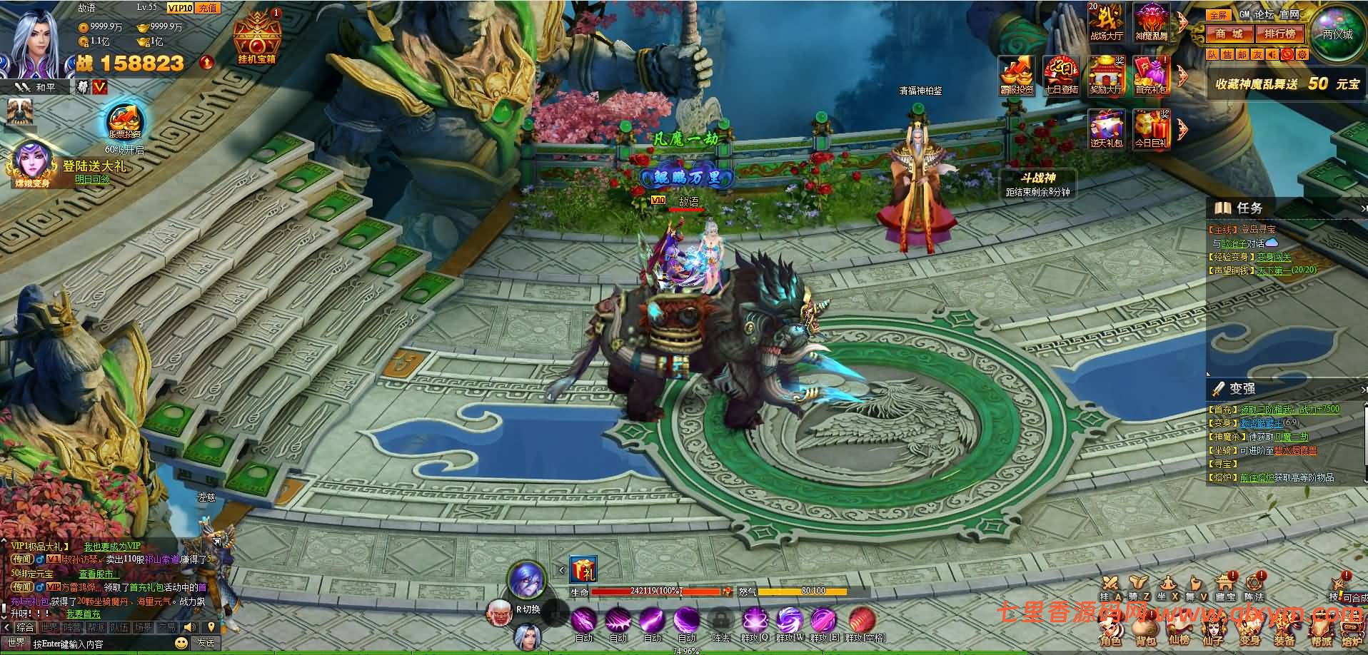 图片[4]-典藏神话三国页游【神魔诛天】最新整理WIN系服务端+详细外网教程+货币修改教程-七里香源码网