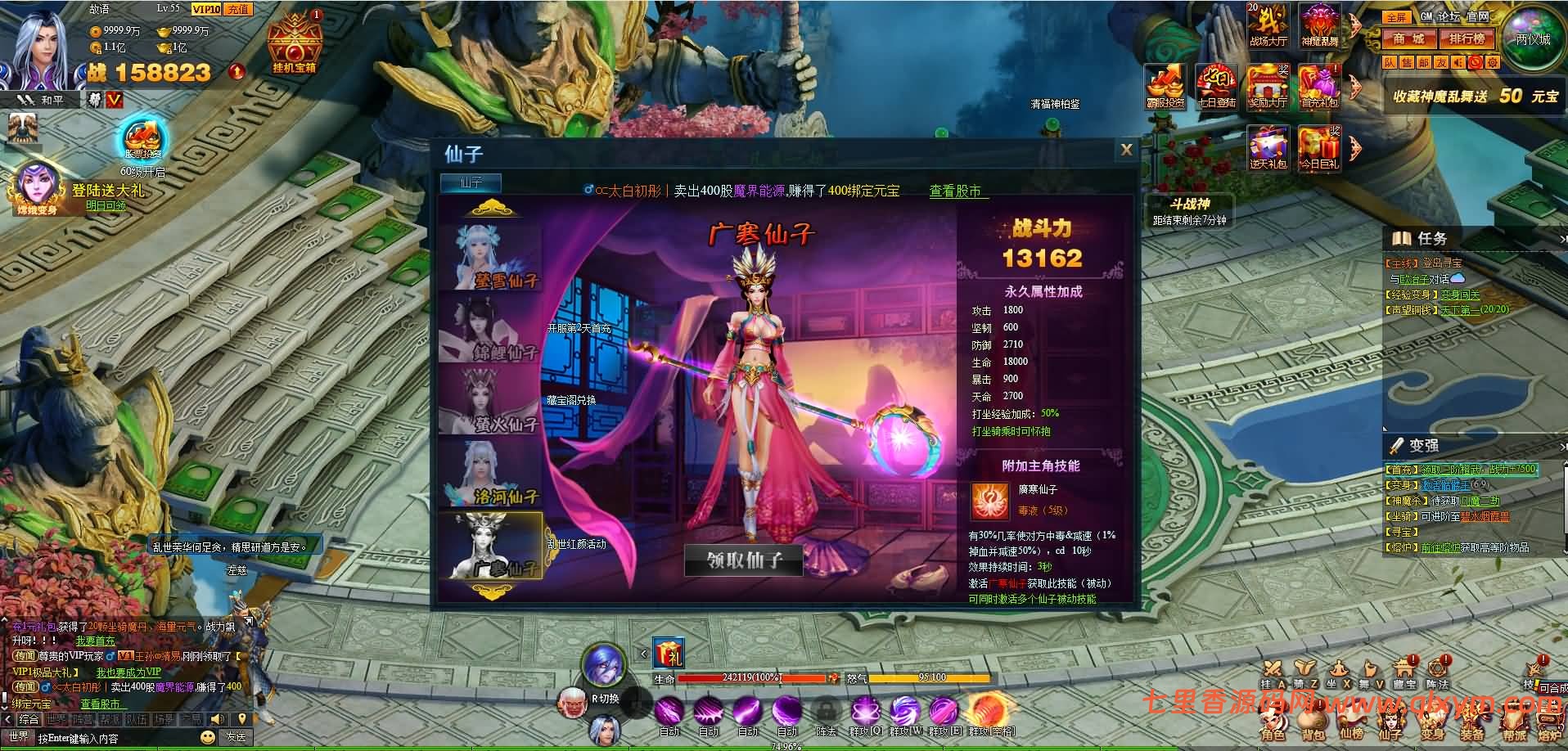 图片[5]-典藏神话三国页游【神魔诛天】最新整理WIN系服务端+详细外网教程+货币修改教程-七里香源码网