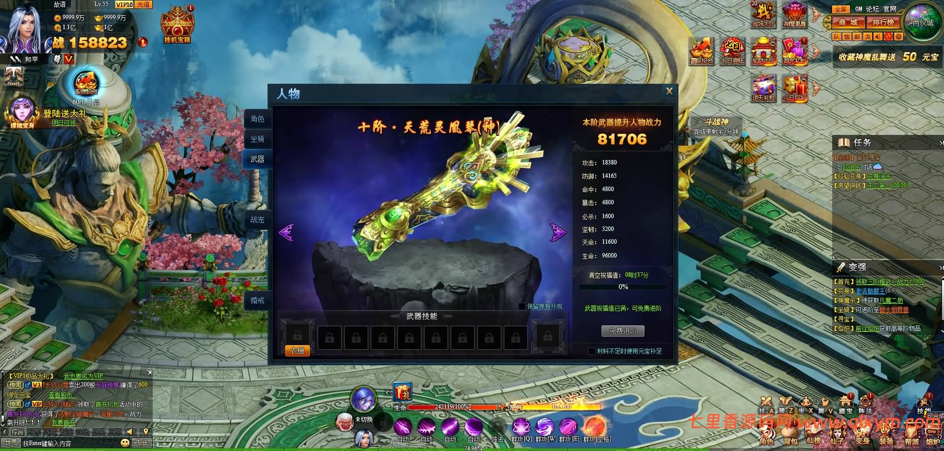 图片[7]-典藏神话三国页游【神魔诛天】最新整理WIN系服务端+详细外网教程+货币修改教程-七里香源码网