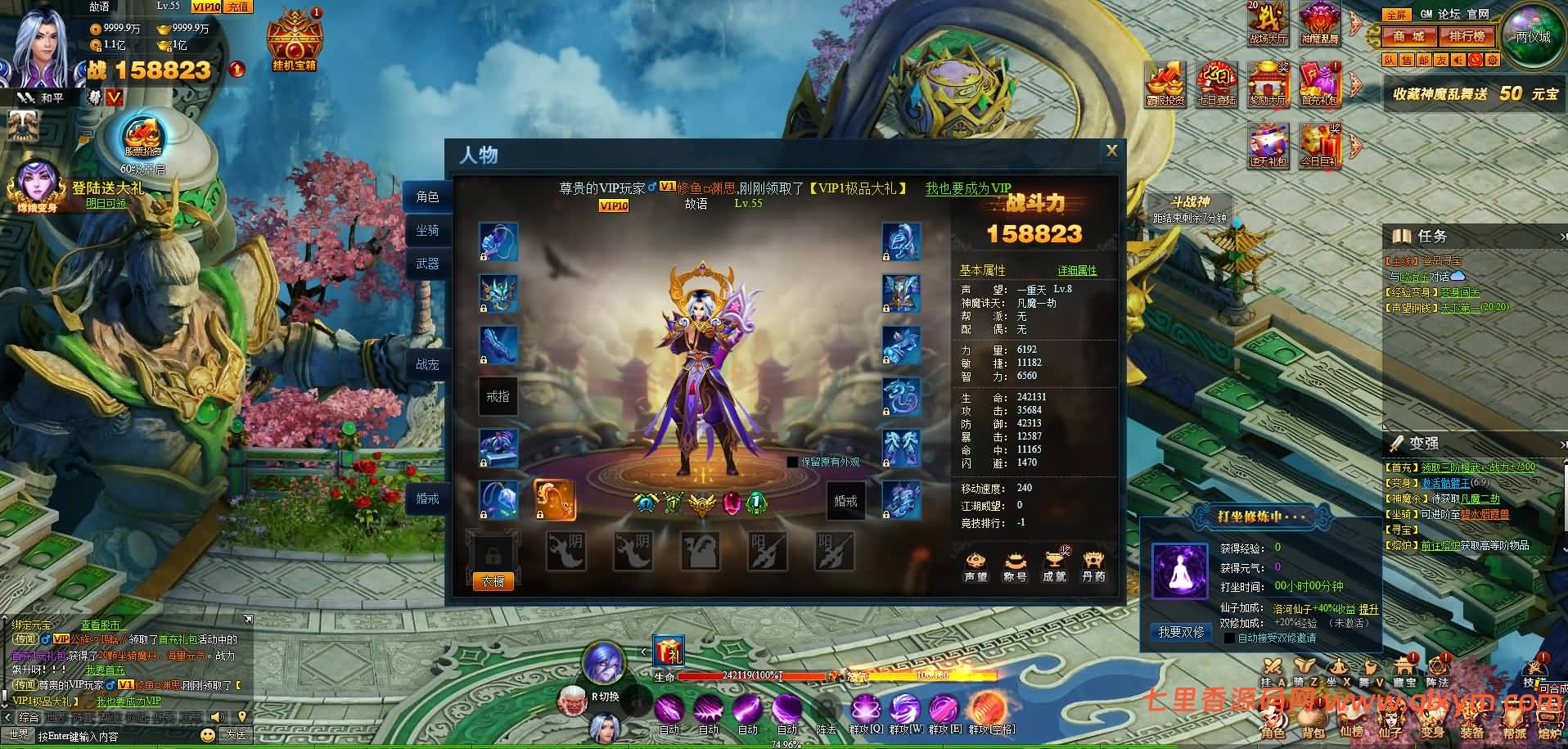 图片[8]-典藏神话三国页游【神魔诛天】最新整理WIN系服务端+详细外网教程+货币修改教程-七里香源码网