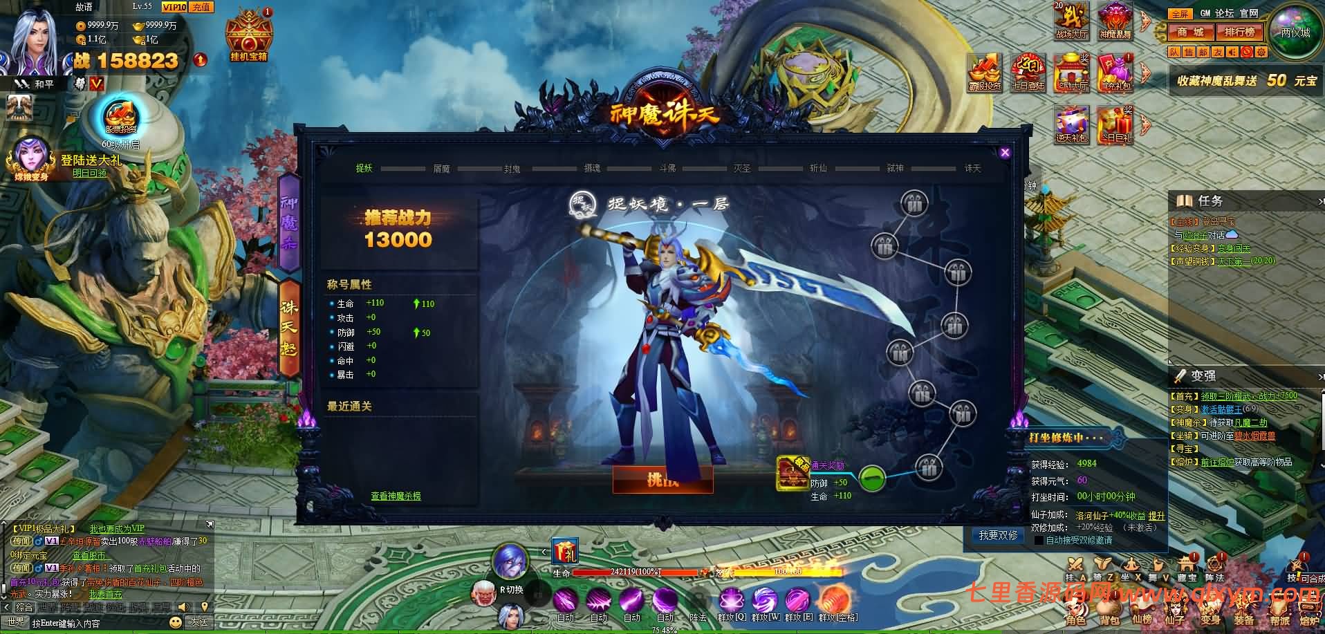 图片[9]-典藏神话三国页游【神魔诛天】最新整理WIN系服务端+详细外网教程+货币修改教程-七里香源码网