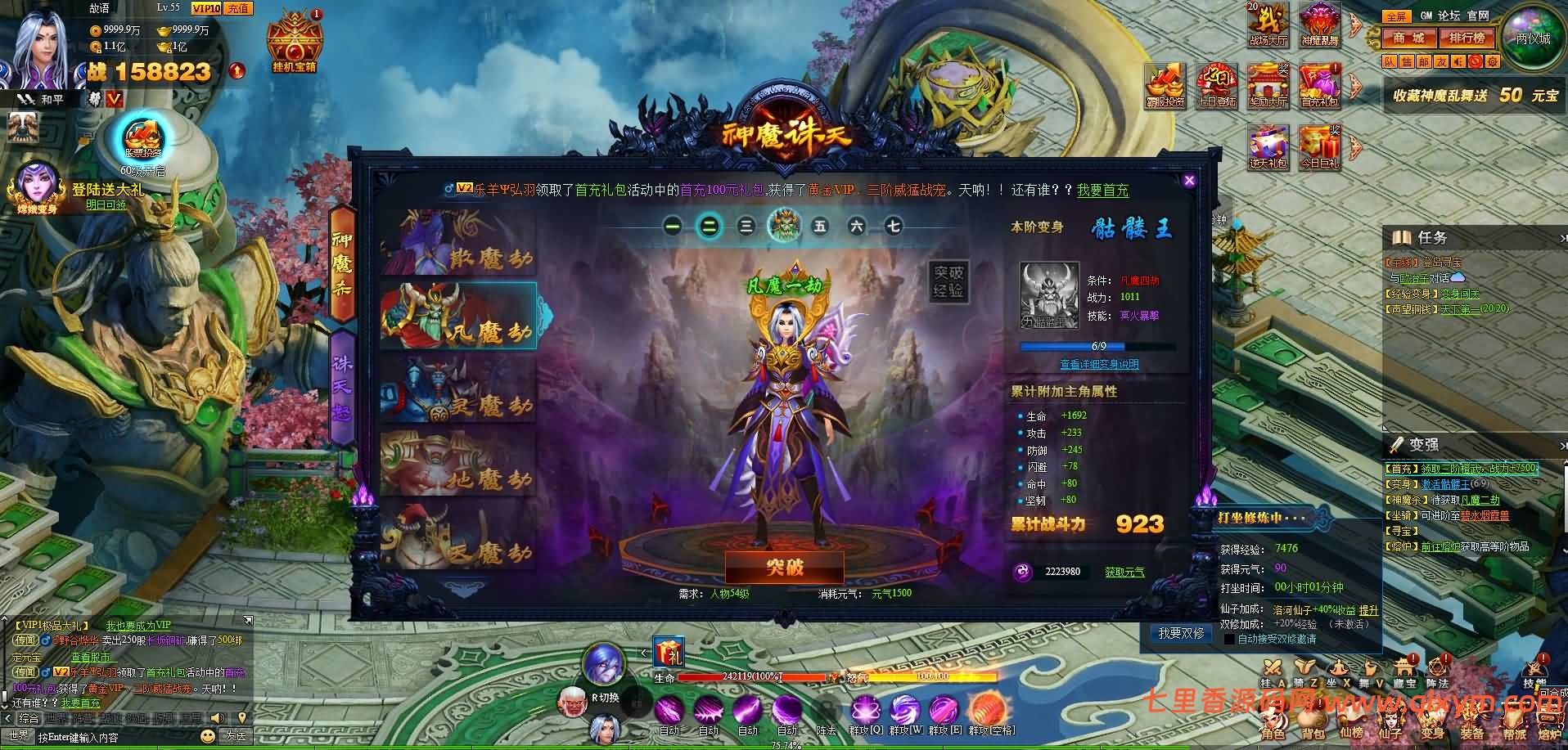 图片[10]-典藏神话三国页游【神魔诛天】最新整理WIN系服务端+详细外网教程+货币修改教程-七里香源码网