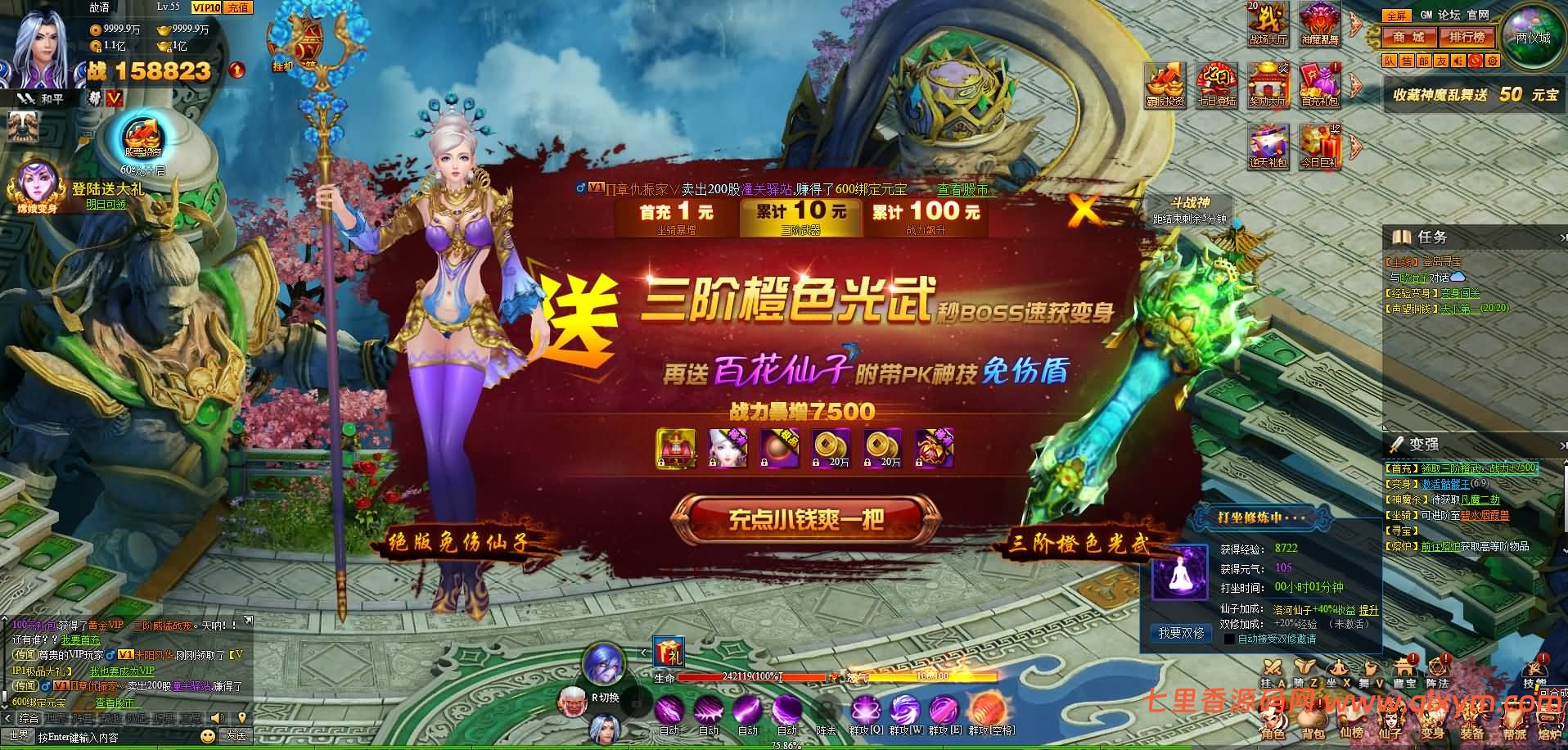 图片[11]-典藏神话三国页游【神魔诛天】最新整理WIN系服务端+详细外网教程+货币修改教程-七里香源码网