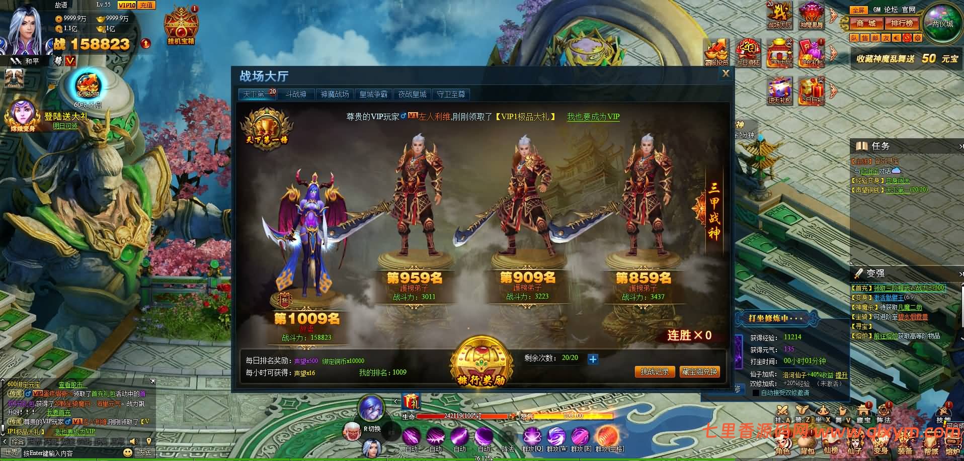 图片[12]-典藏神话三国页游【神魔诛天】最新整理WIN系服务端+详细外网教程+货币修改教程-七里香源码网