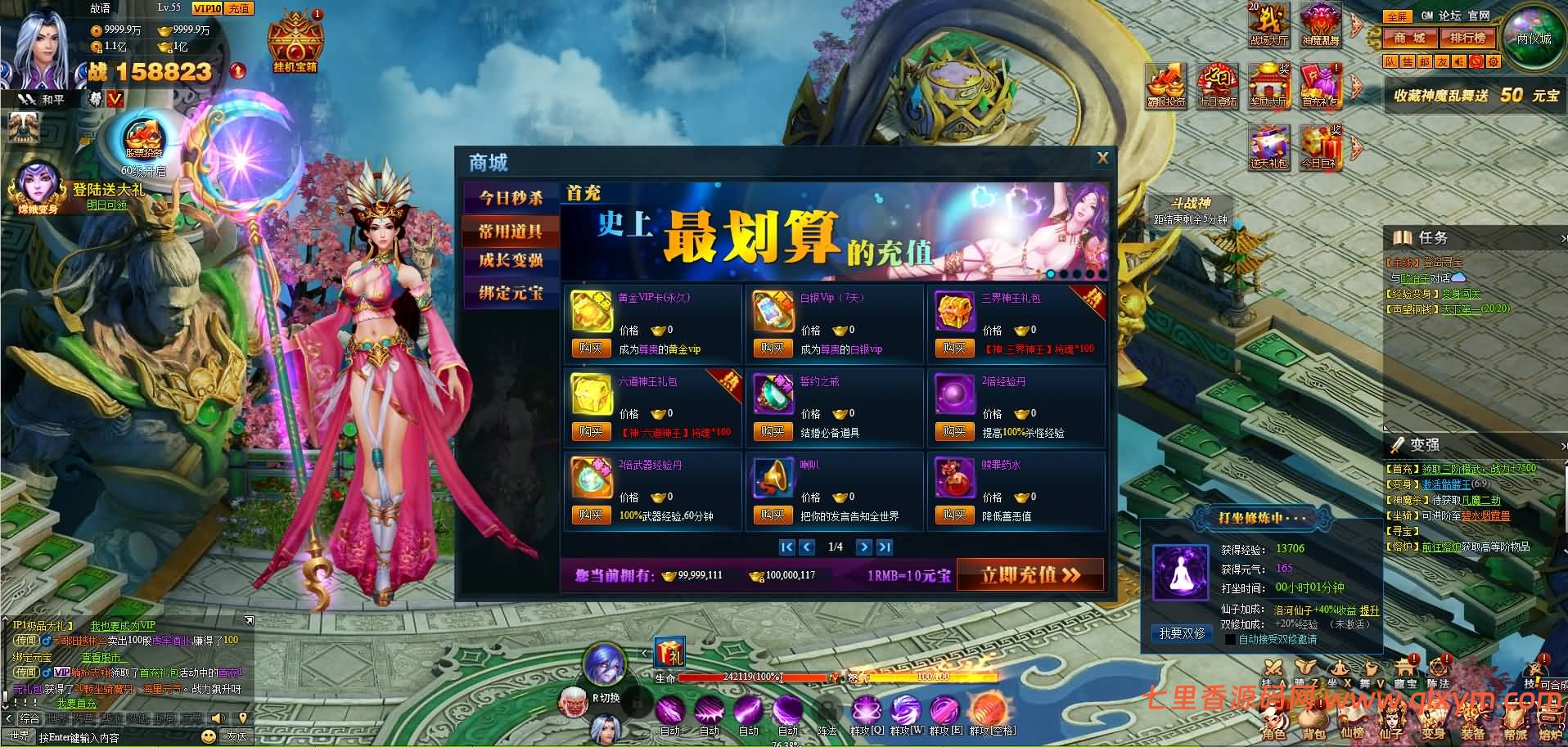 图片[14]-典藏神话三国页游【神魔诛天】最新整理WIN系服务端+详细外网教程+货币修改教程-七里香源码网