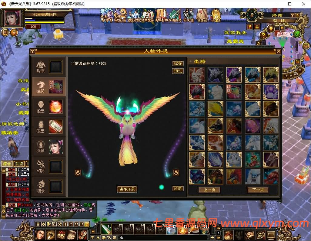 图片[10]-经典武侠端游【天龙八部之极致大背包新雕纹武道三】最新整理Linux手工服务端+PC客户端+GM工具+详细搭建教程+视频搭建教程-七里香源码网