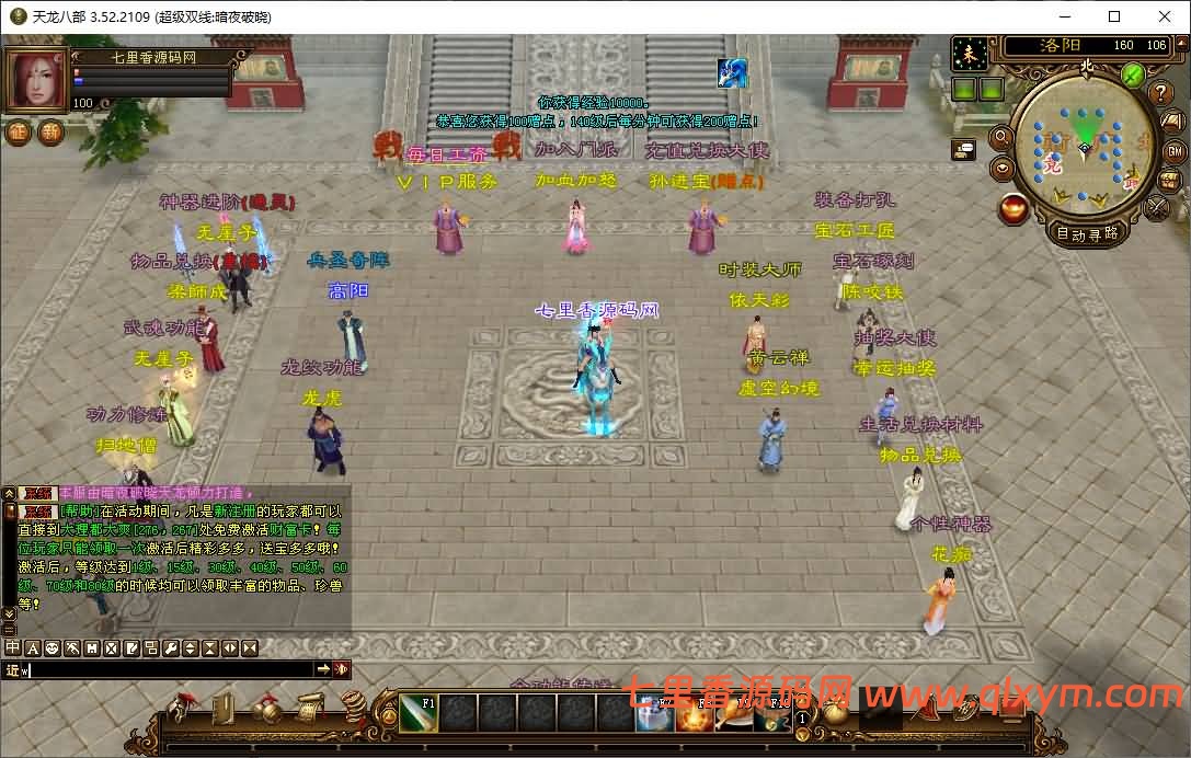 图片[3]-经典武侠端游【天龙八部之武意纵横】最新整理Linux手工服务端+PC客户端+GM工具+详细搭建教程+视频搭建教程-七里香源码网