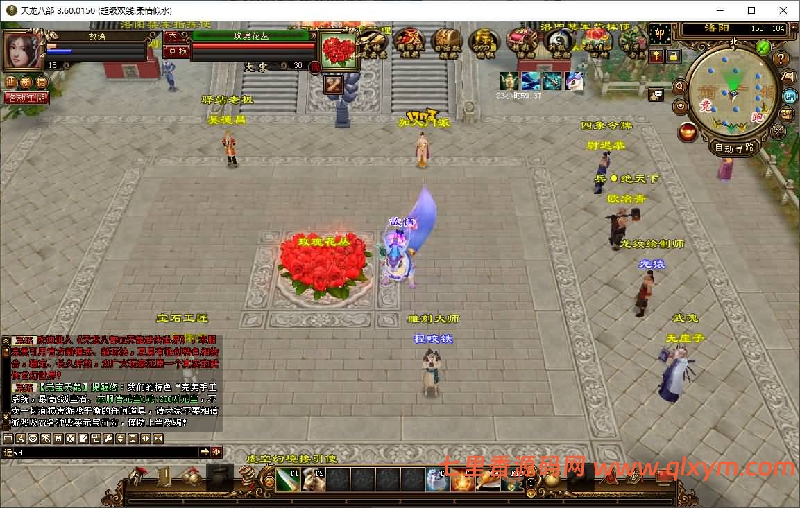 图片[3]-经典武侠端游【天龙八部之柔情似水】最新整理Linux手工服务端+PC客户端+GM工具+详细搭建教程+视频搭建教程-七里香源码网