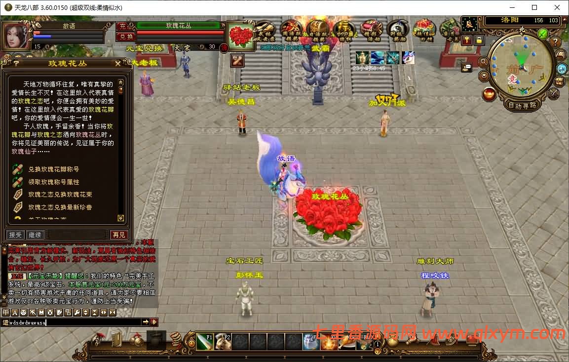 图片[4]-经典武侠端游【天龙八部之柔情似水】最新整理Linux手工服务端+PC客户端+GM工具+详细搭建教程+视频搭建教程-七里香源码网