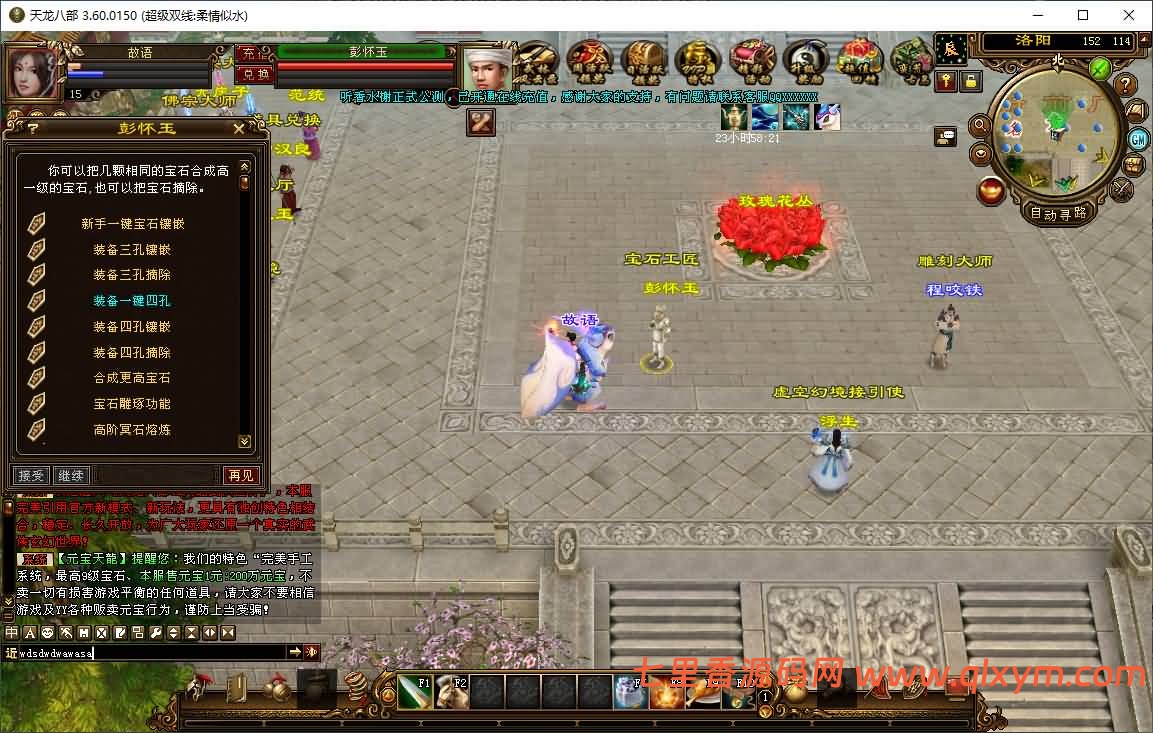 图片[6]-经典武侠端游【天龙八部之柔情似水】最新整理Linux手工服务端+PC客户端+GM工具+详细搭建教程+视频搭建教程-七里香源码网