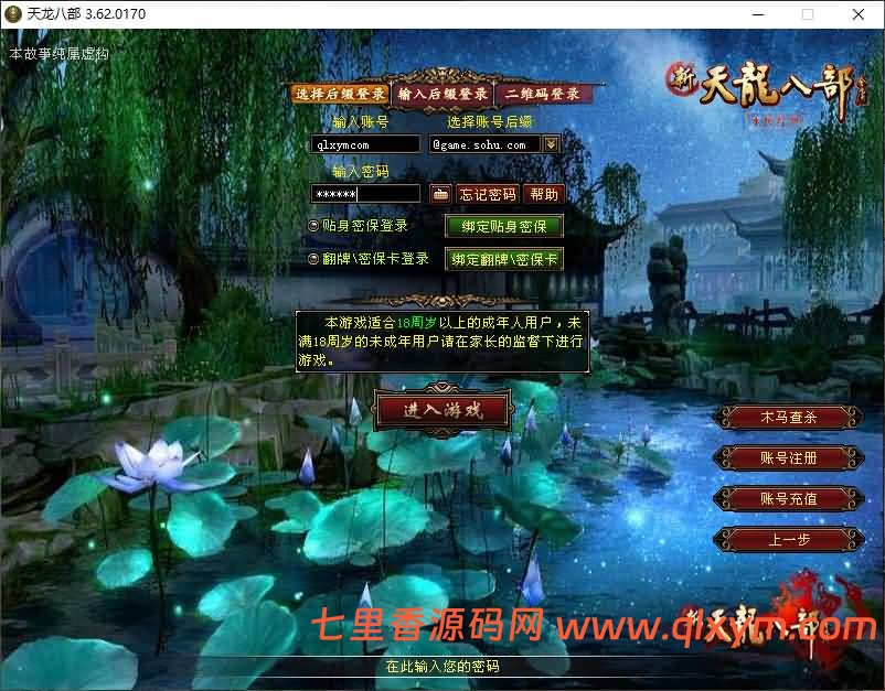 经典武侠端游【天龙八部之铜锣湾】最新整理Linux手工服务端+PC客户端+GM工具+详细搭建教程+视频搭建教程-七里香源码网