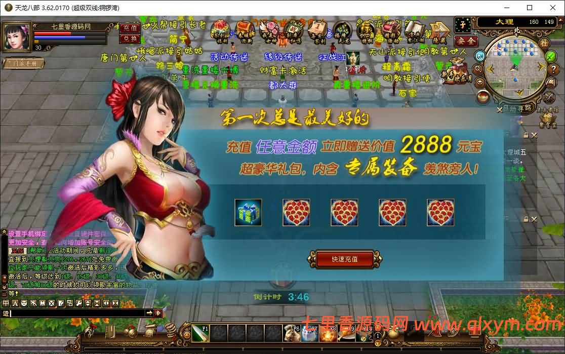 图片[3]-经典武侠端游【天龙八部之铜锣湾】最新整理Linux手工服务端+PC客户端+GM工具+详细搭建教程+视频搭建教程-七里香源码网